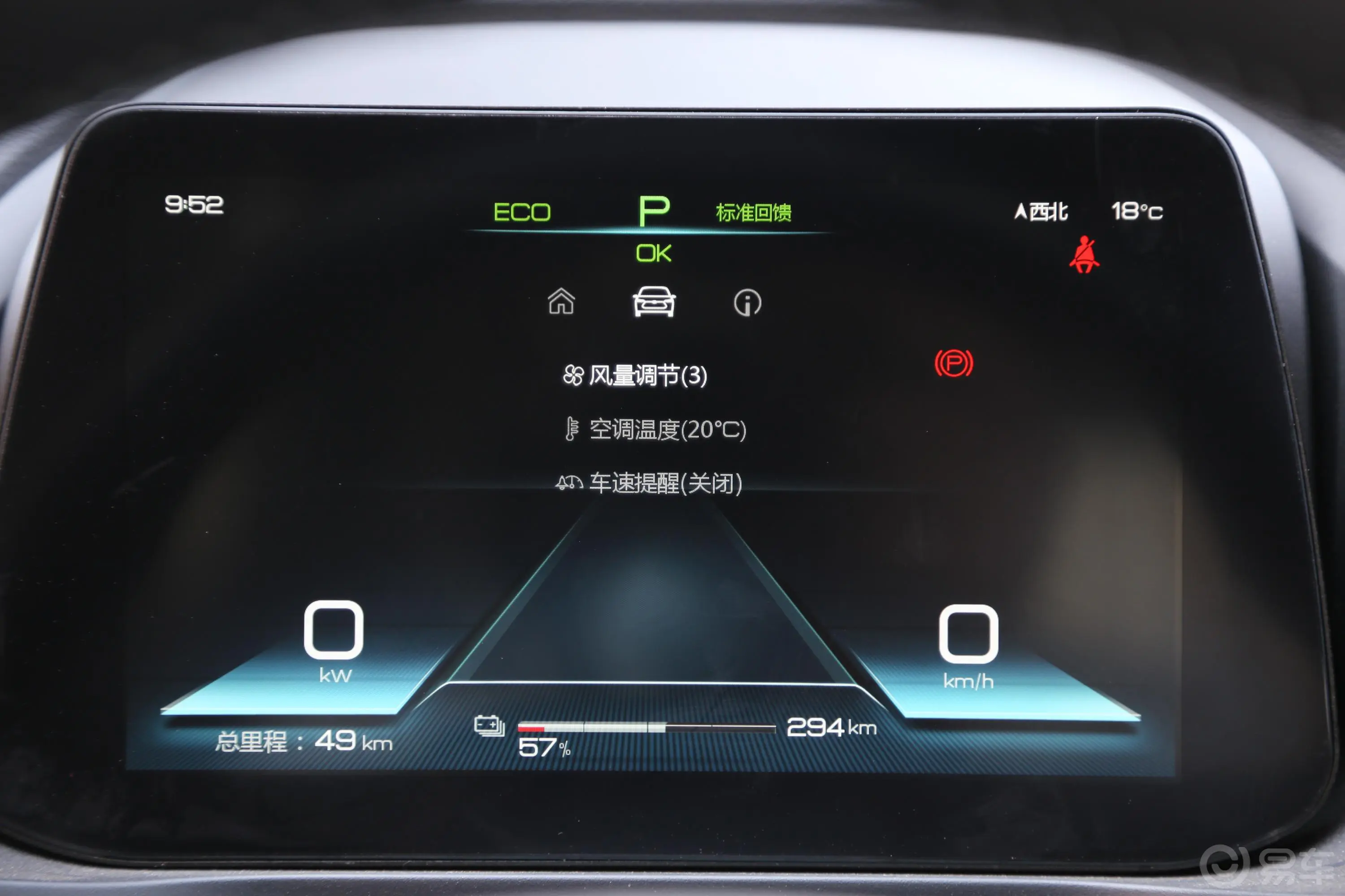 秦Pro新能源EV 超能版 高功率高续航版 智联领创型主驾驶位