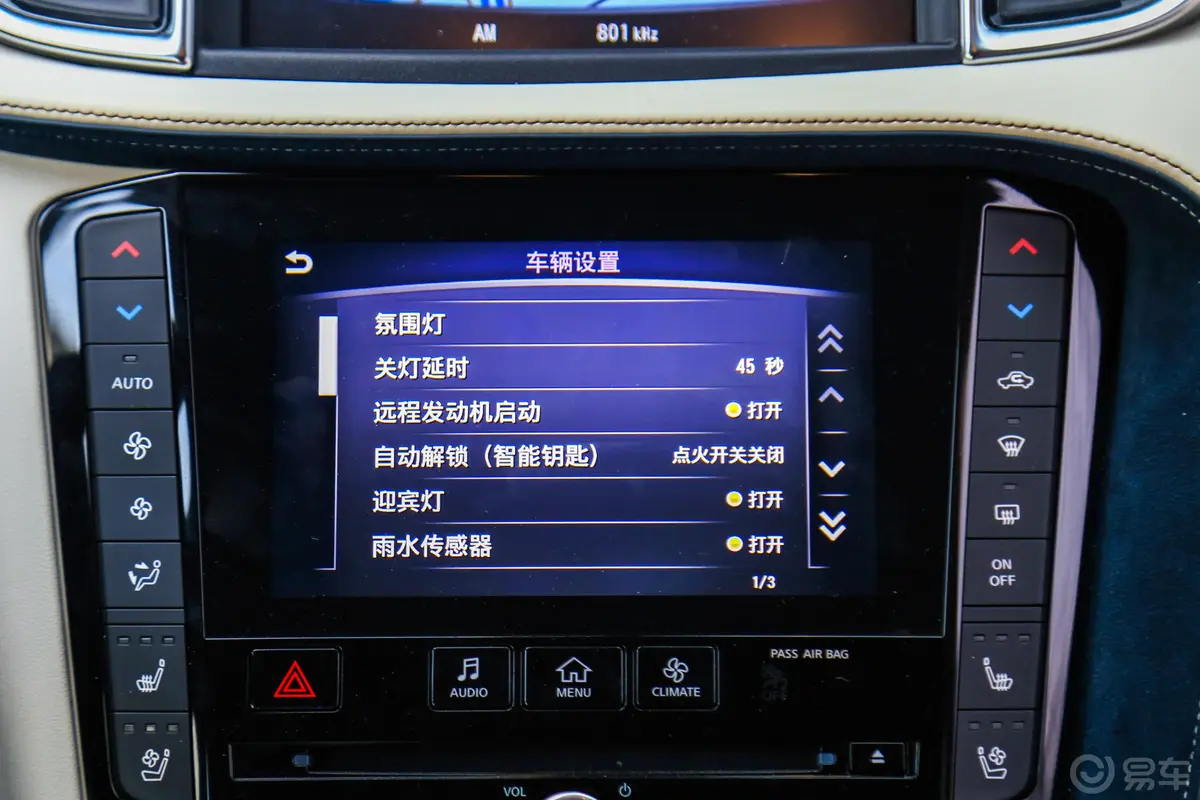 英菲尼迪QX502.0T 四驱 旗舰版音响