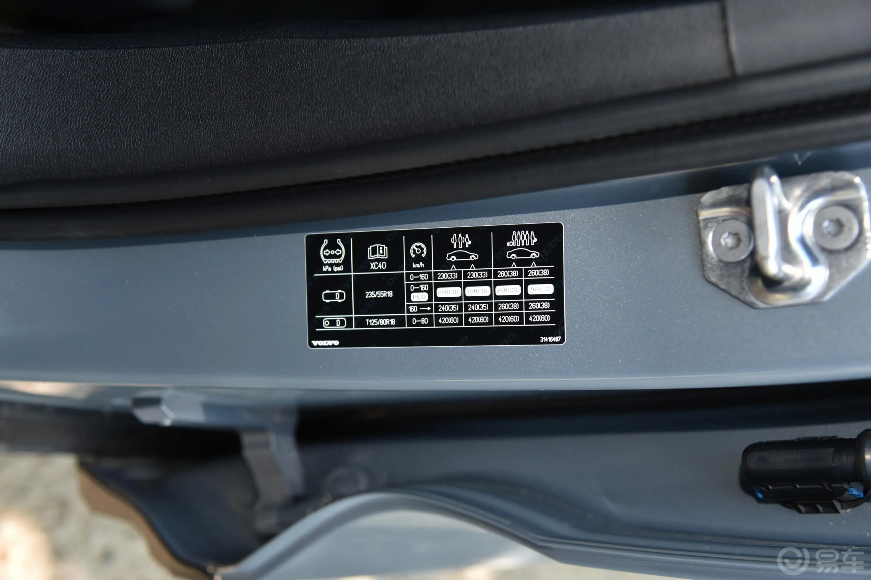 沃尔沃XC40T3 智行时尚版胎压信息铭牌