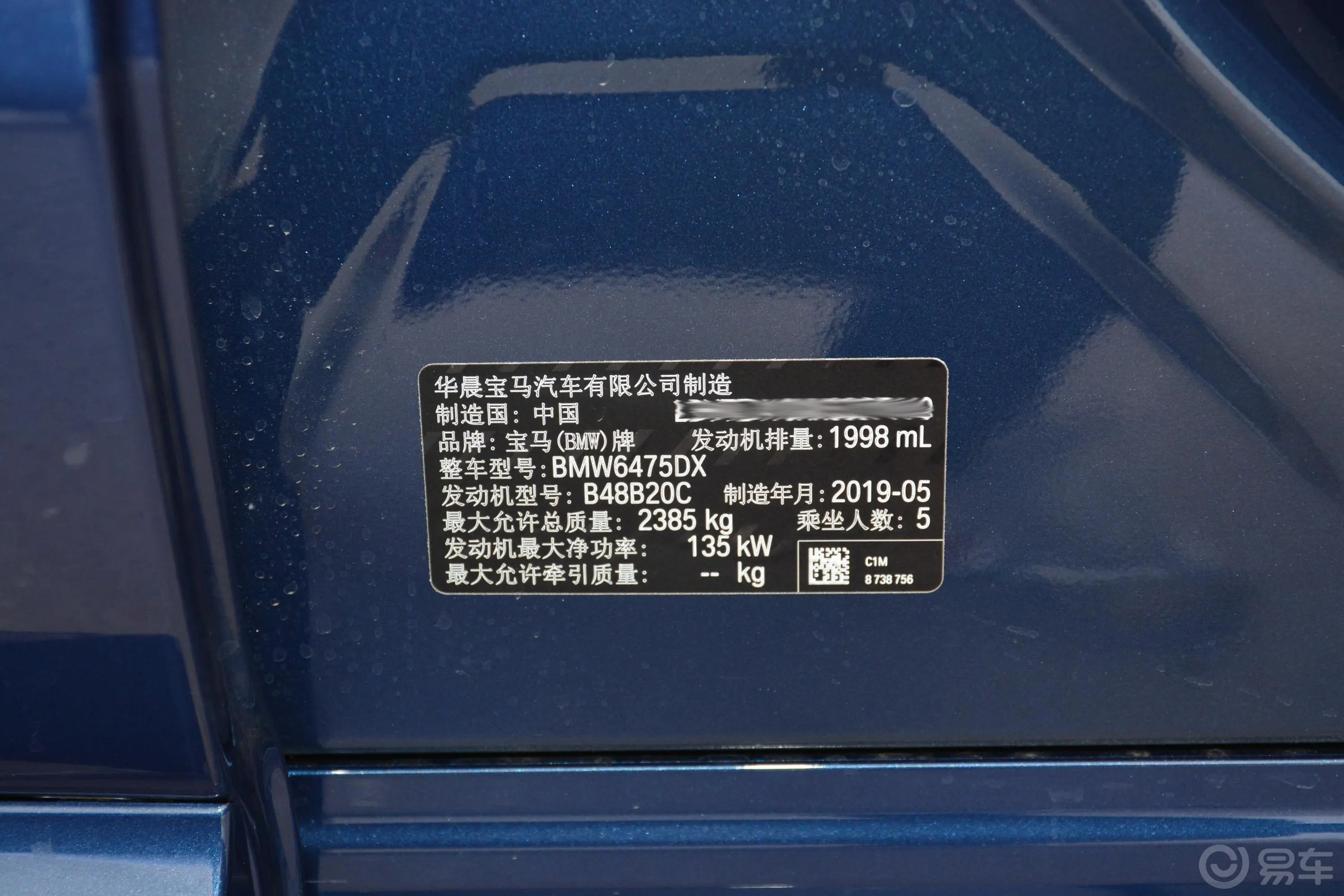 宝马X3xDrive 25i M运动套装车辆信息铭牌