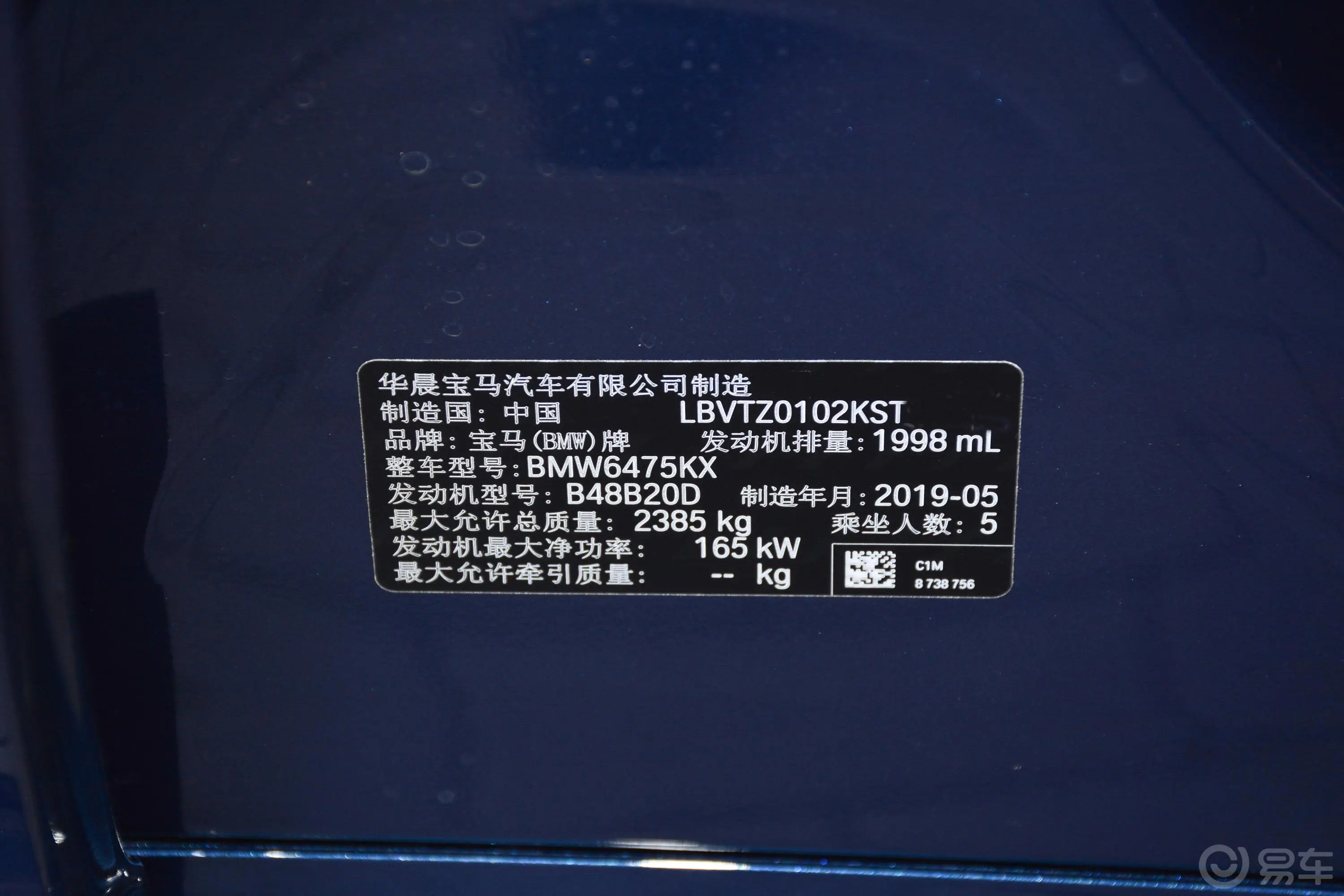 宝马X3xDrive 28i M运动套装车辆信息铭牌