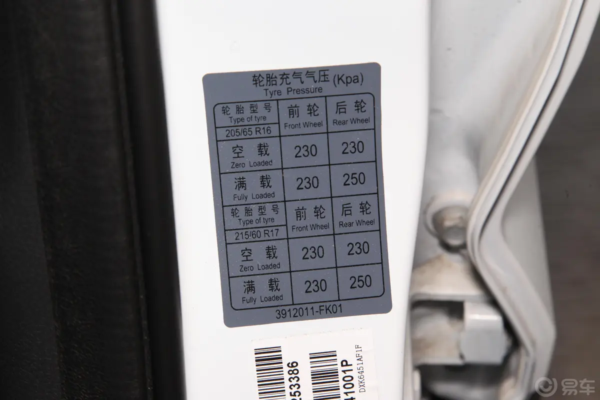 风光S5601.8L CVT 舒适型胎压信息铭牌