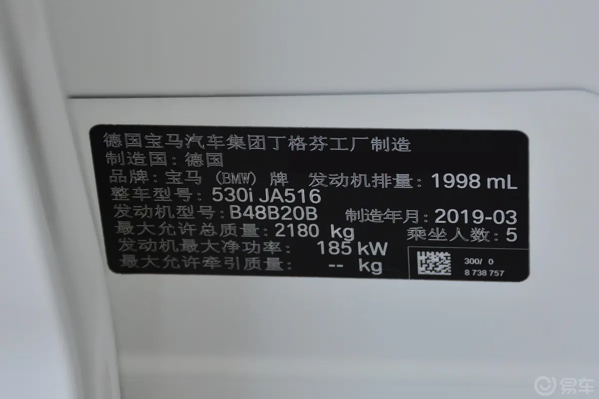 宝马5系(进口)改款 530i M运动套装车辆信息铭牌