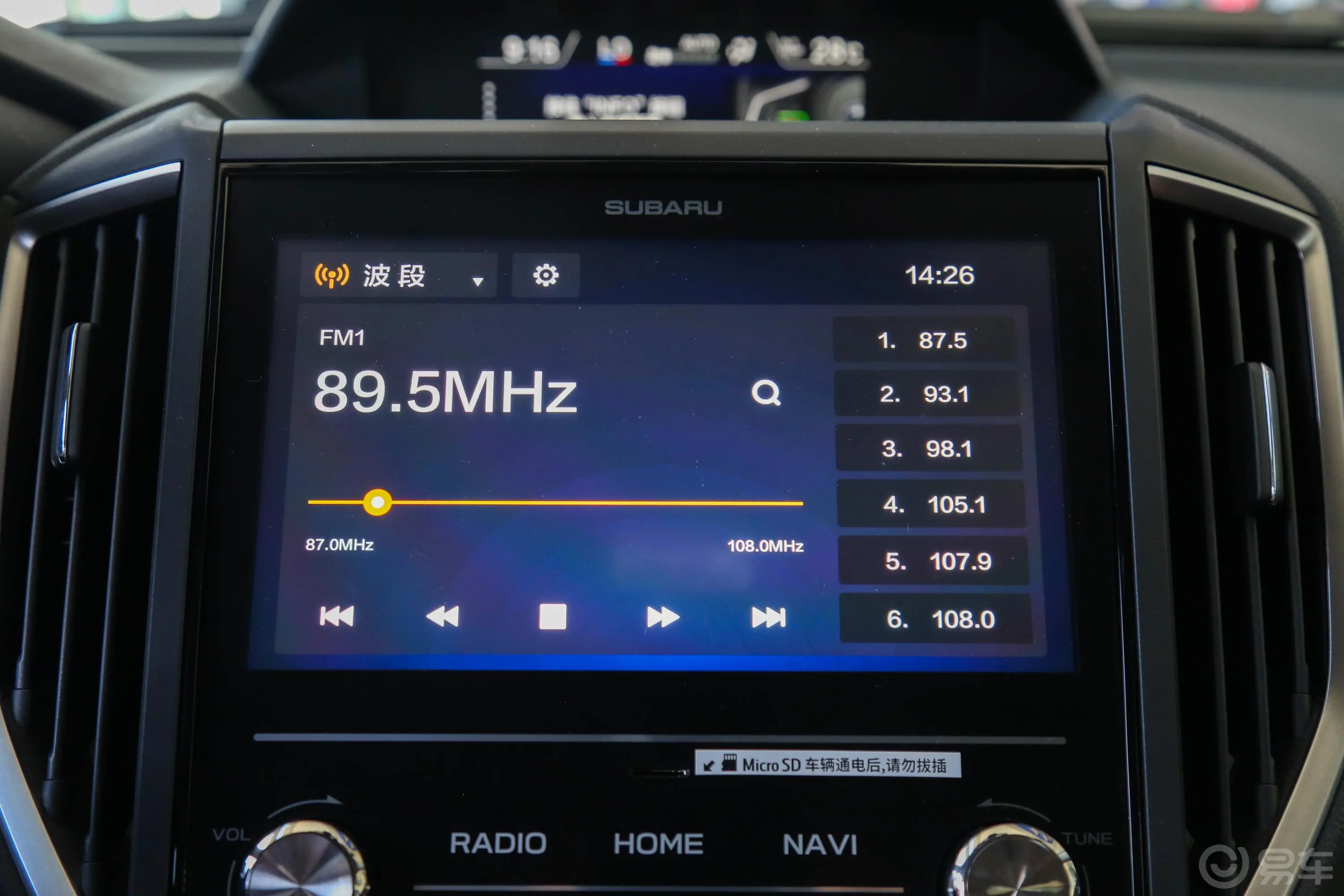 斯巴鲁XV2.0i CVT 四驱 豪华版 EyeSight 国V音响