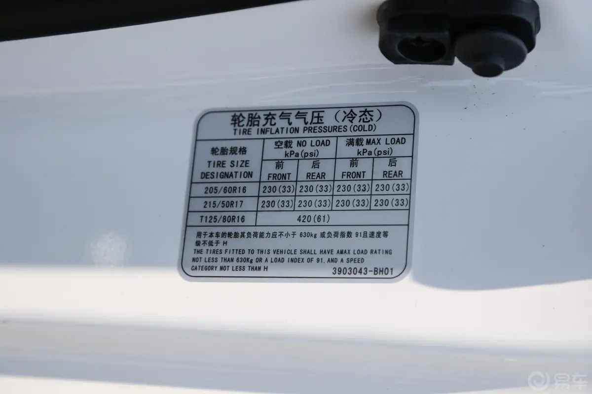 睿骋CC1.5T 手自一体 豪雅型光芒版 国V胎压信息铭牌