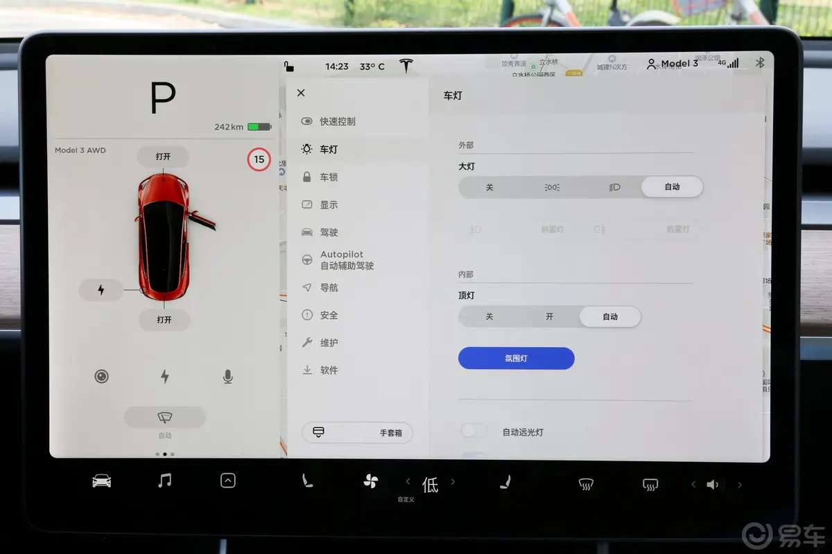 Model 3(进口)长续航全轮驱动版内饰