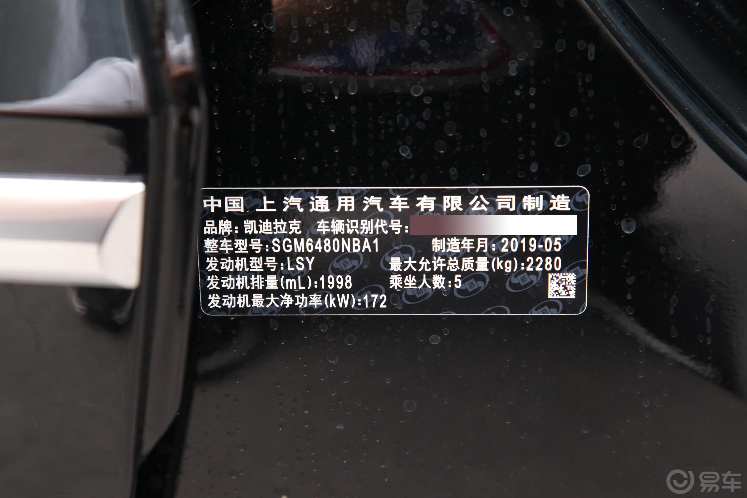 凯迪拉克XT528T 两驱 豪华型车辆信息铭牌