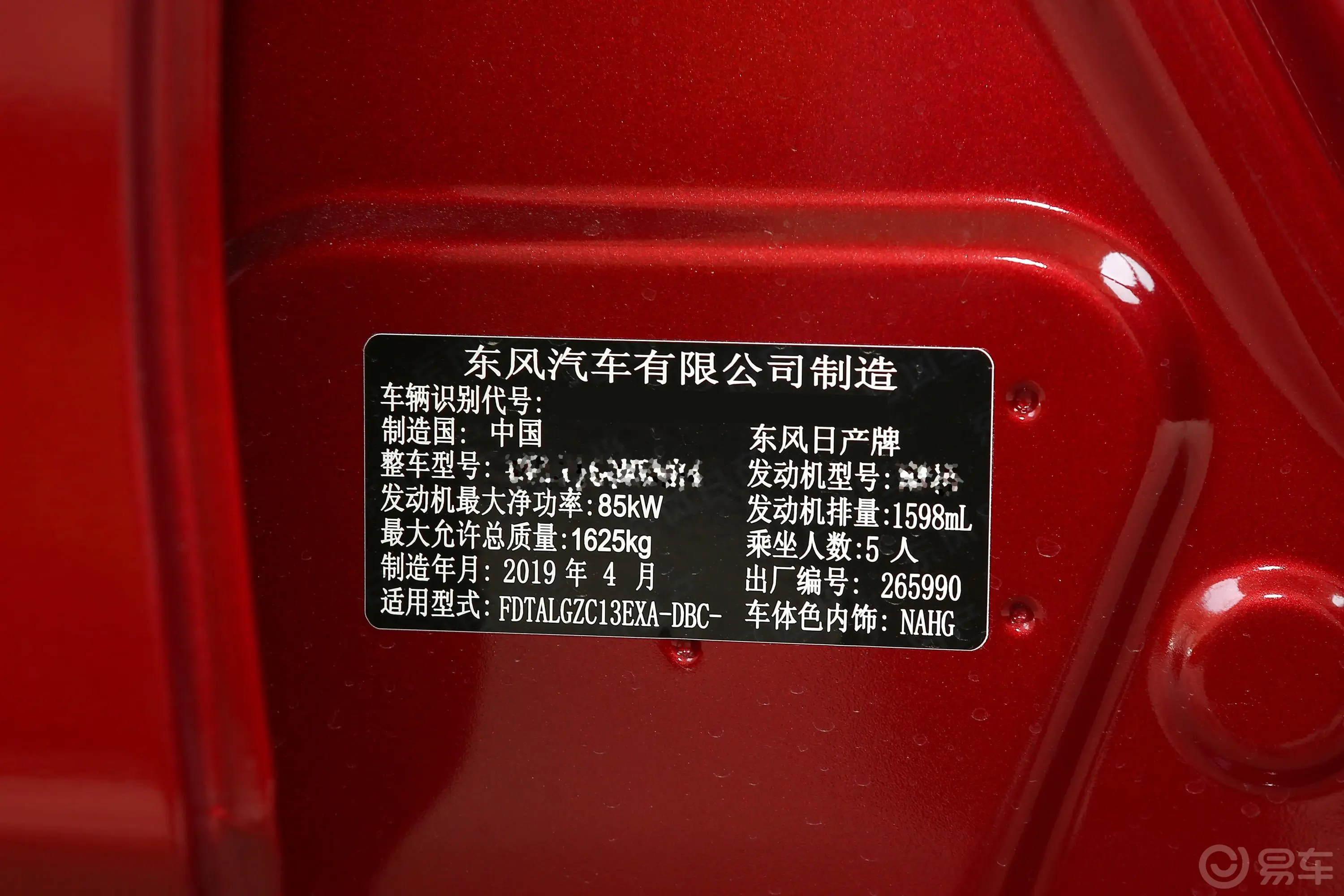 骐达1.6L CVT 智行版 国VI车辆信息铭牌