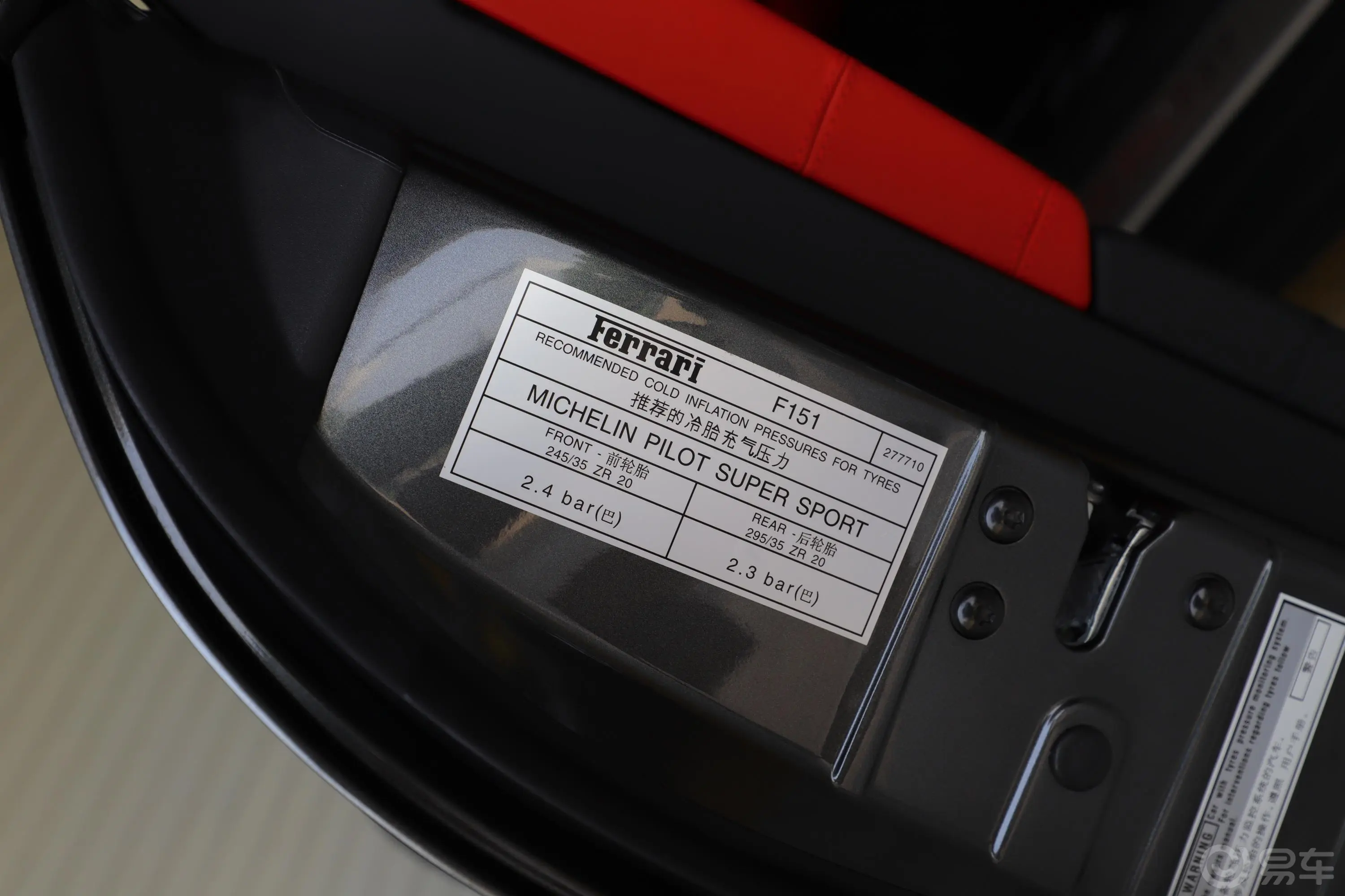 GTC4Lusso3.9T V8胎压信息铭牌