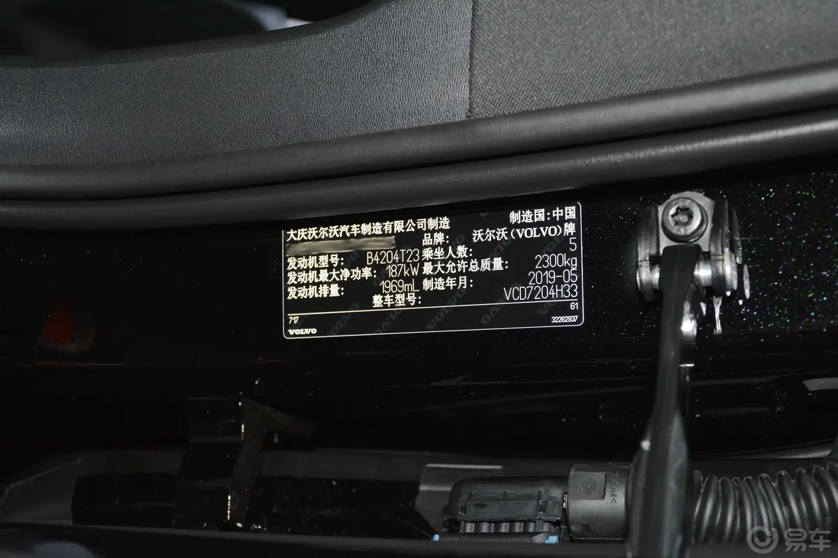 沃尔沃S90T5 智雅豪华版车辆信息铭牌