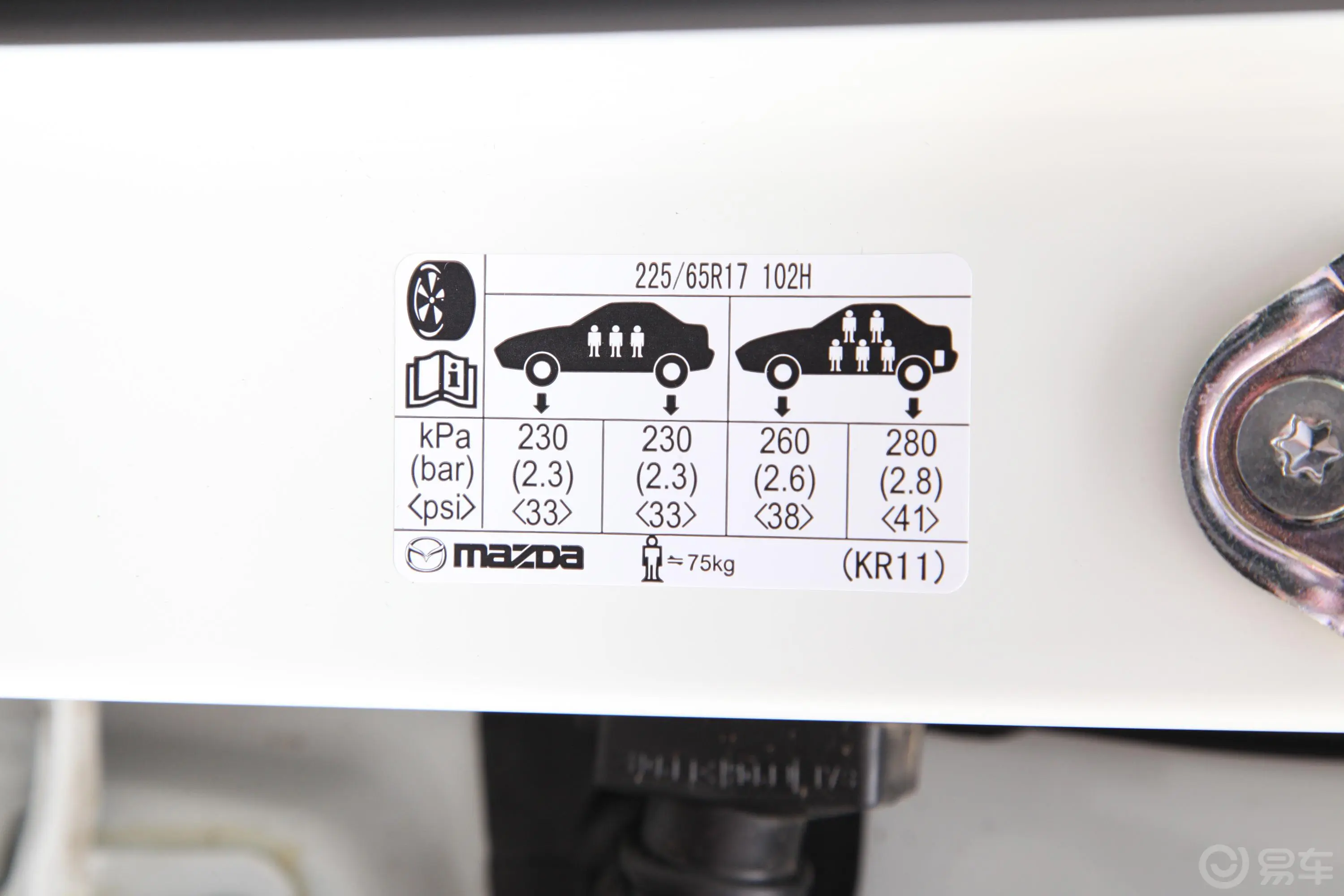 马自达CX-5云控版 2.0L 手自一体 两驱 智享版 国VI外观