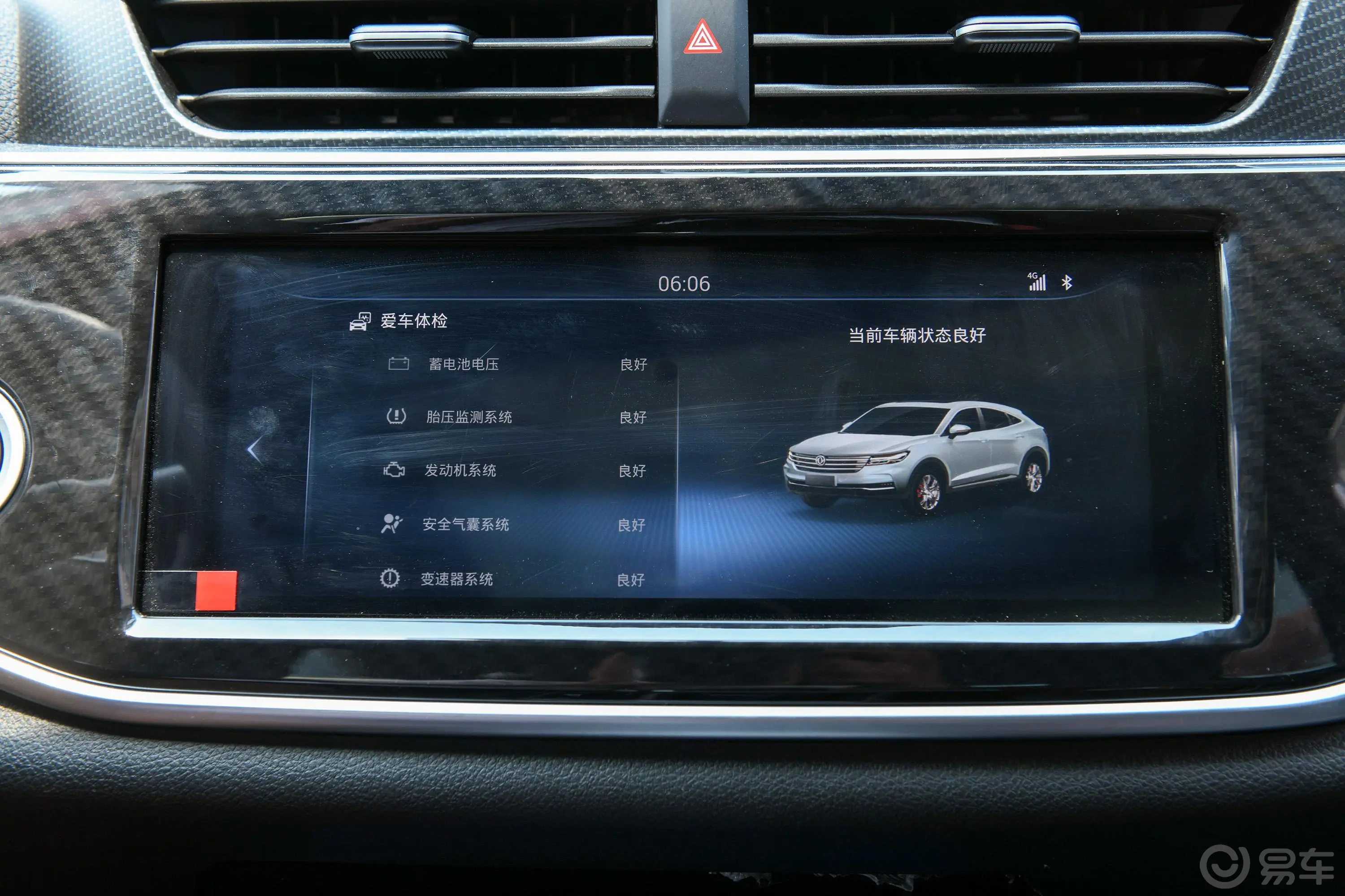 风光ix5220T CVT 智尚版 国V内饰