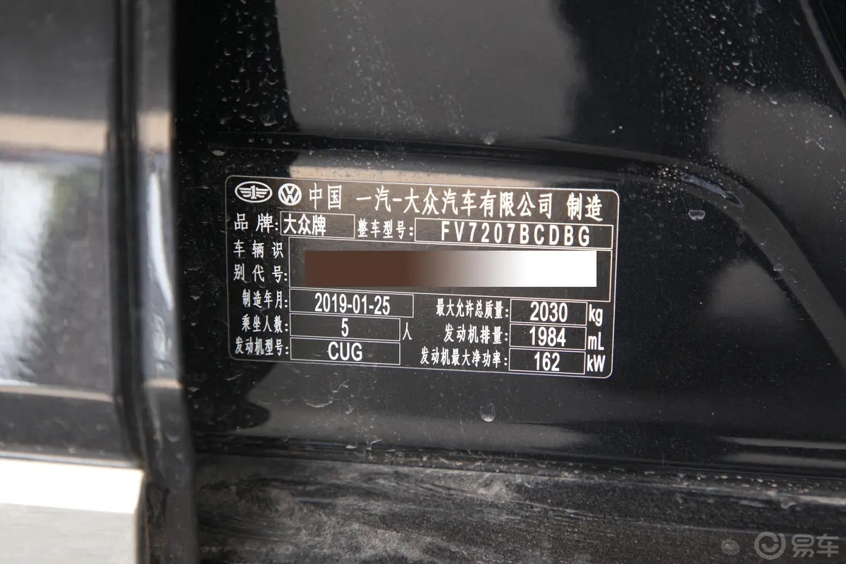 迈腾380TSI 双离合 尊贵型 国VI车辆信息铭牌