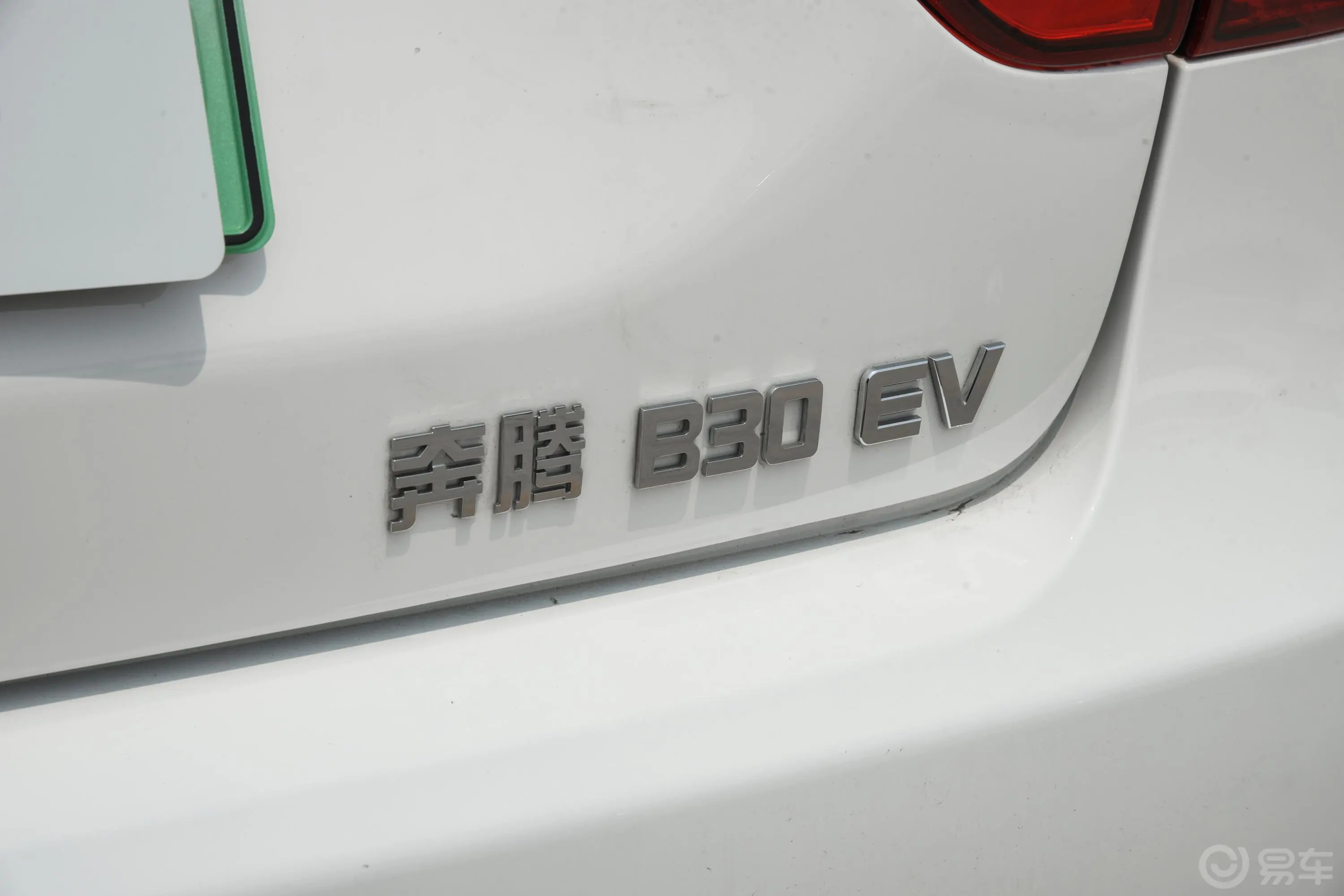 奔腾B30 EV舒适版外观