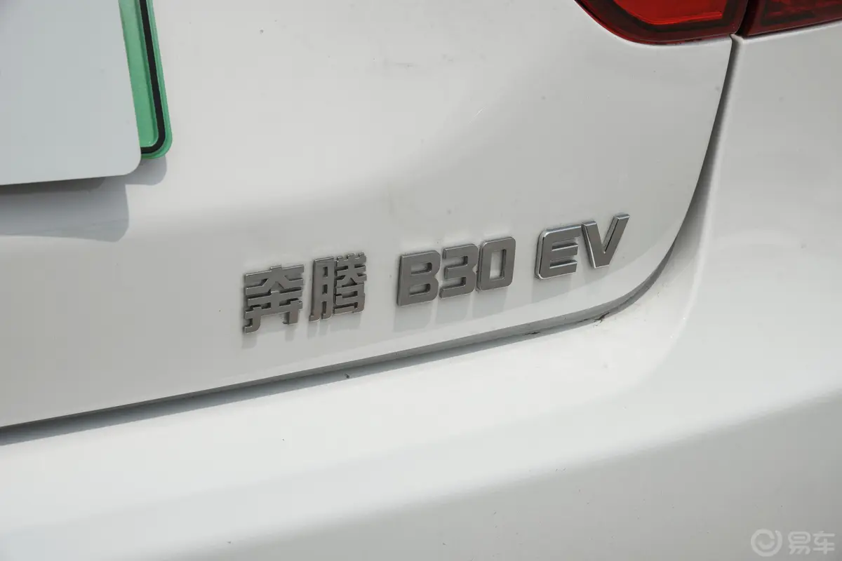 奔腾B30 EV舒适版外观