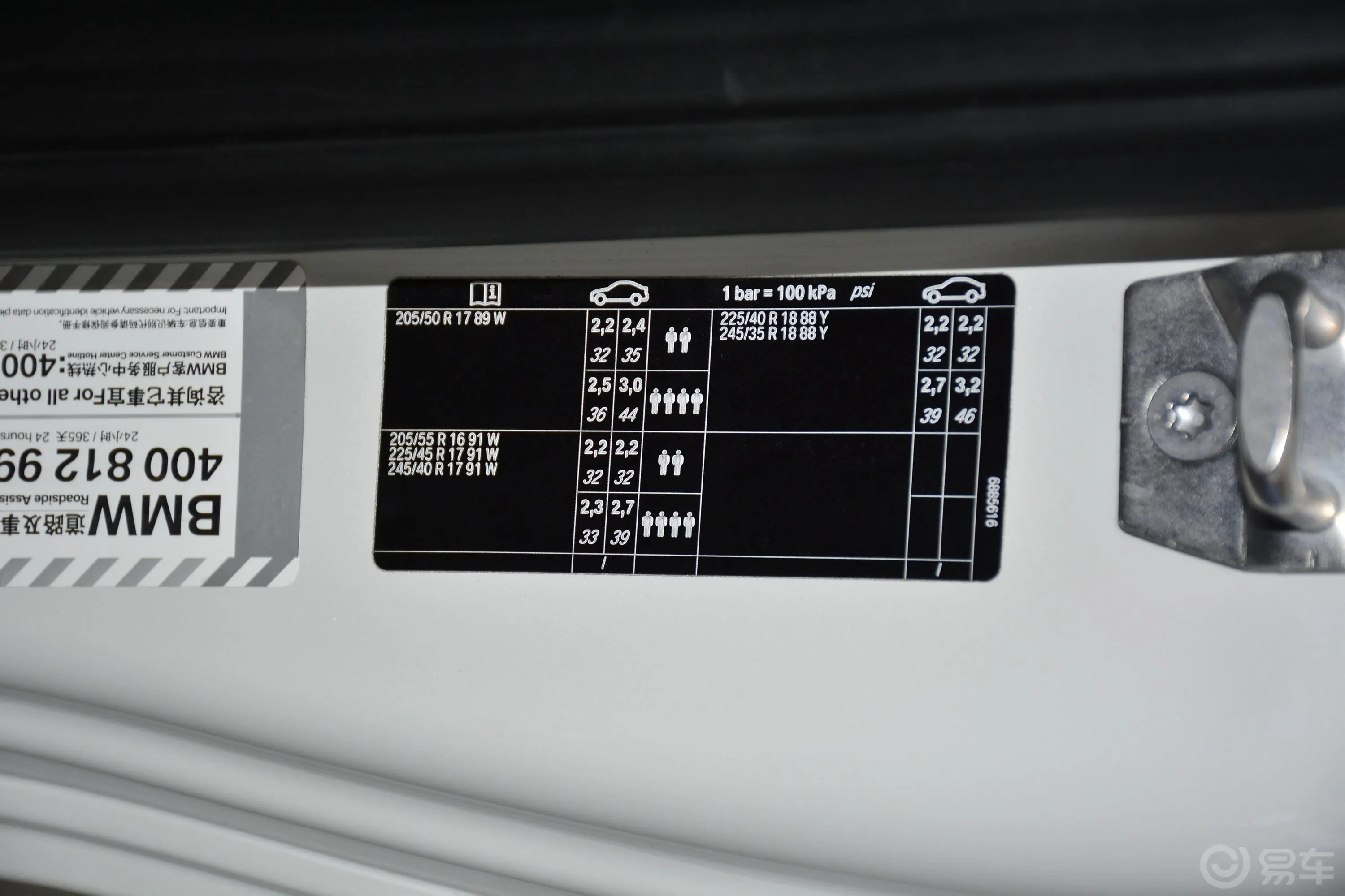宝马2系双门轿跑车 225i 尊享型M运动套装胎压信息铭牌