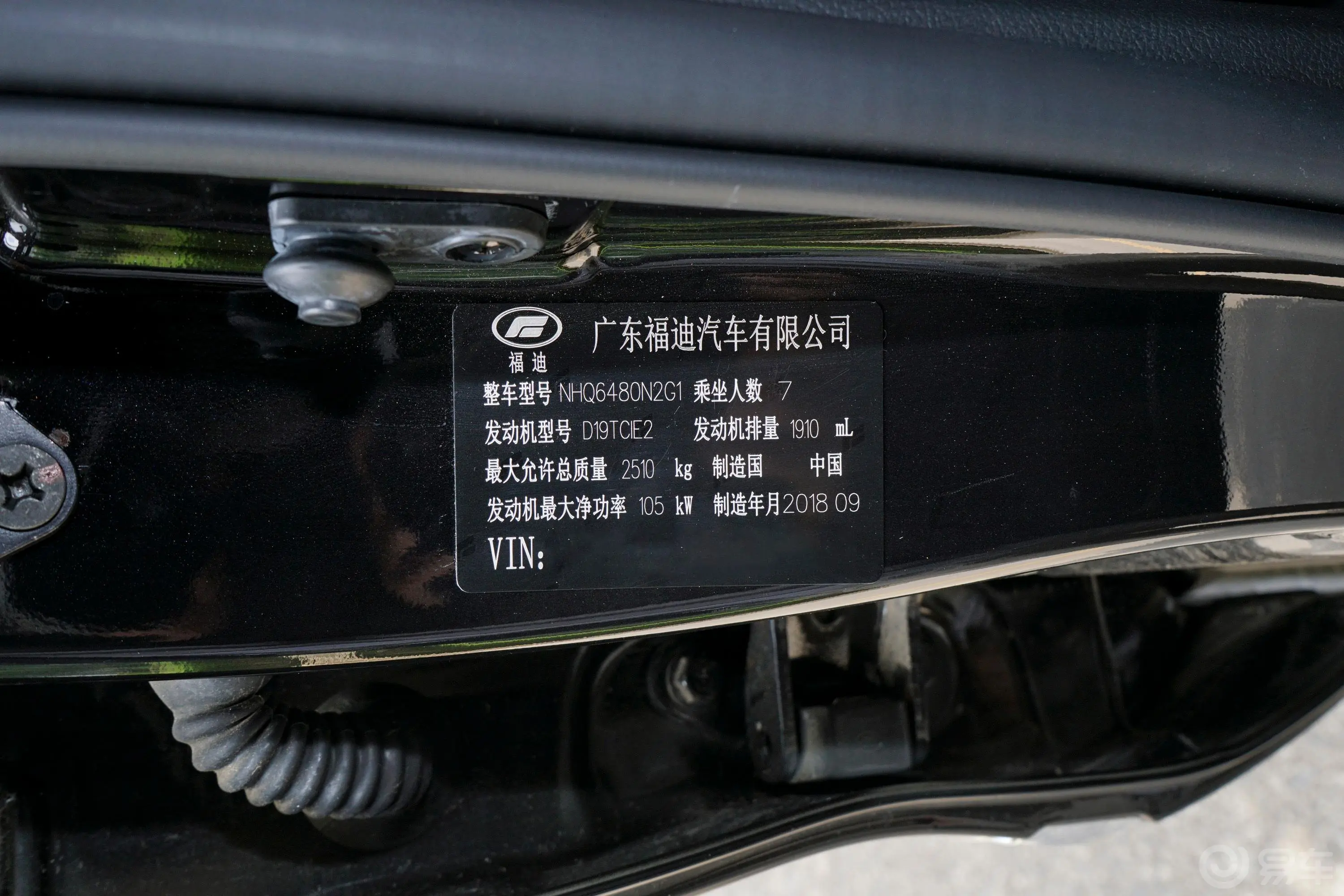 揽福1.9T 手动 两驱 豪华版 7座 柴油车辆信息铭牌