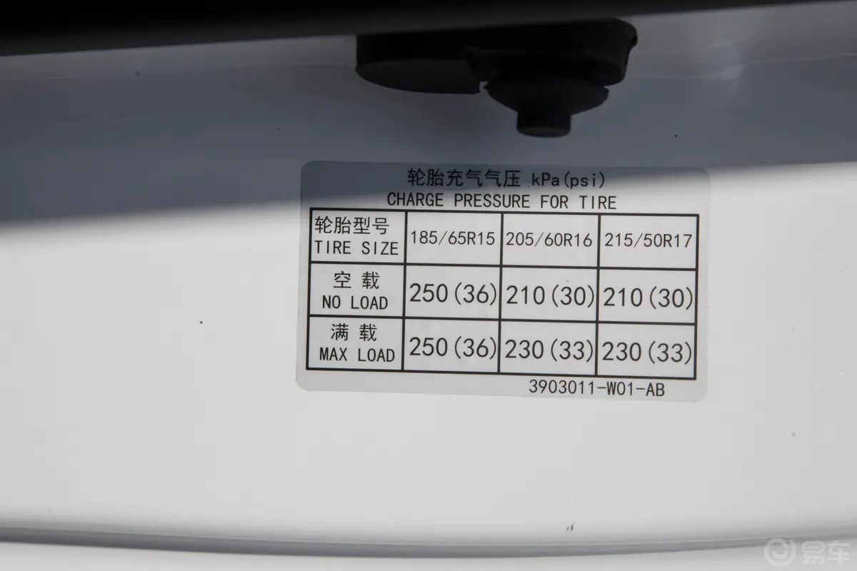 逸动1.6L GDI 手动 超值版 国VI胎压信息铭牌