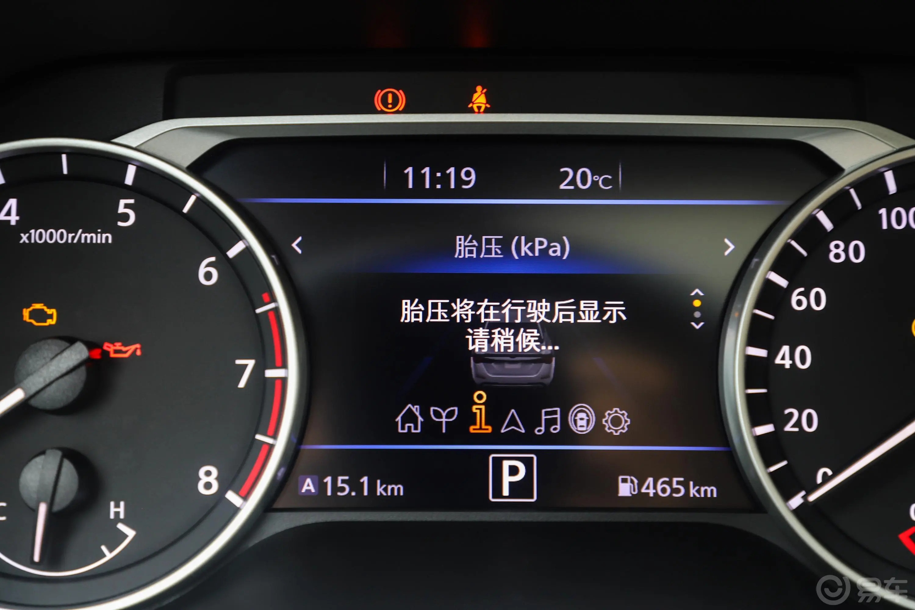 轩逸1.6TOP CVT 奢享版内饰