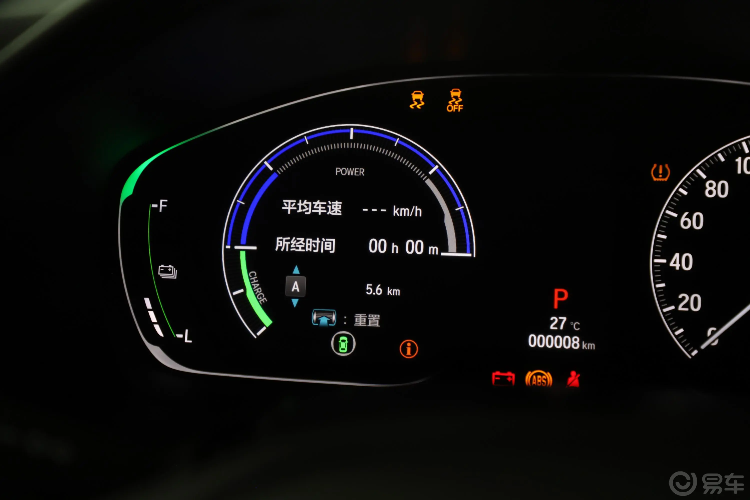 雅阁混动 2.0L E-CVT 锐智版 国V内饰