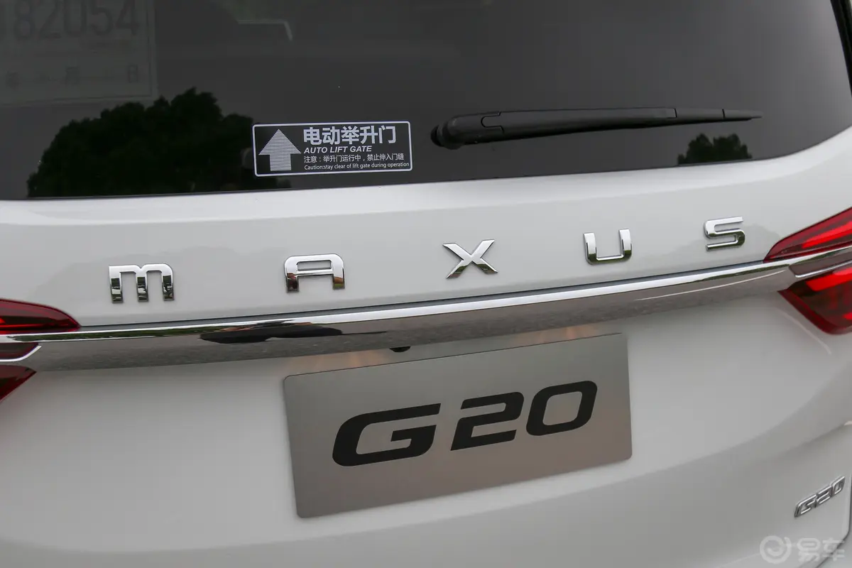 大通G20首发版 2.0T 手自一体 智尊版 国V外观