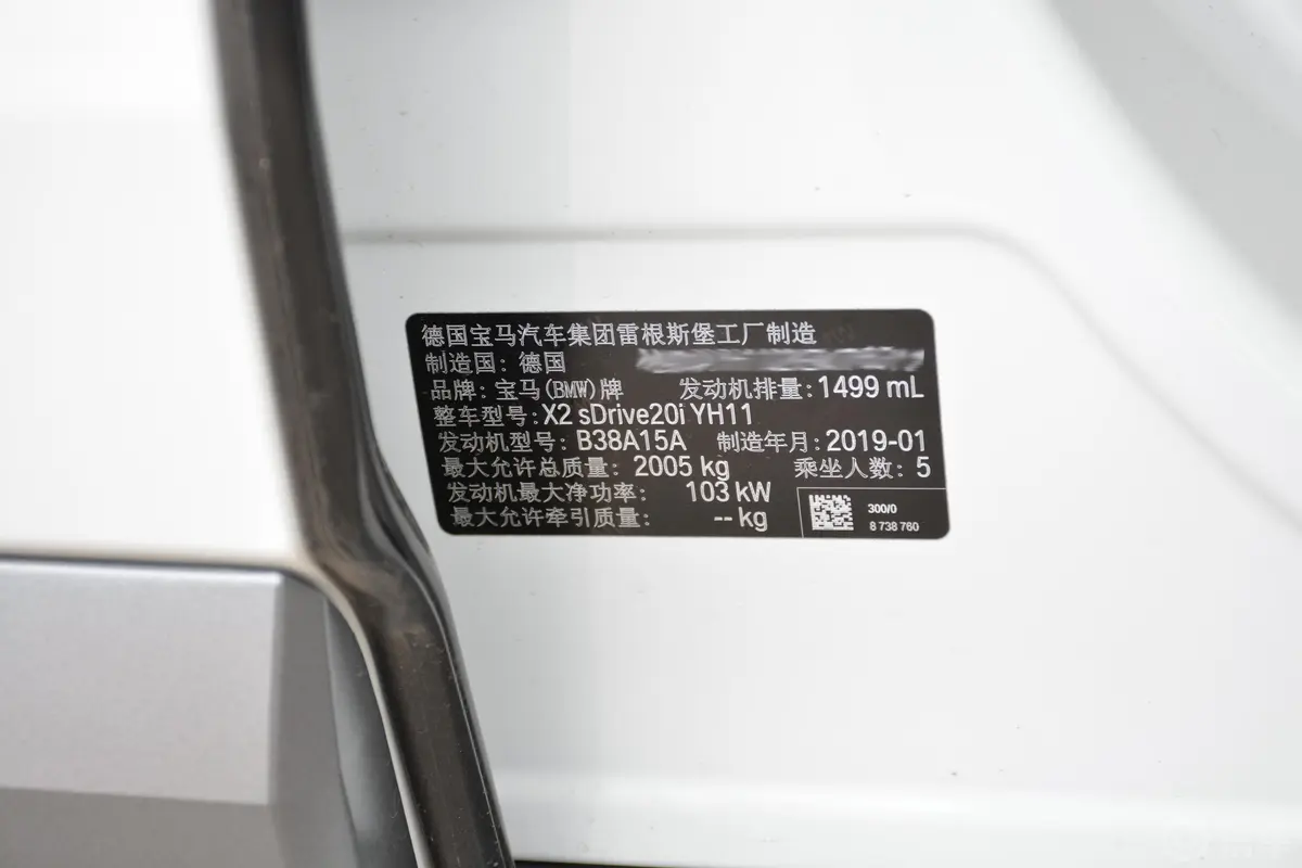 宝马X2(进口)sDrive20i M越野套装 国VI车辆信息铭牌