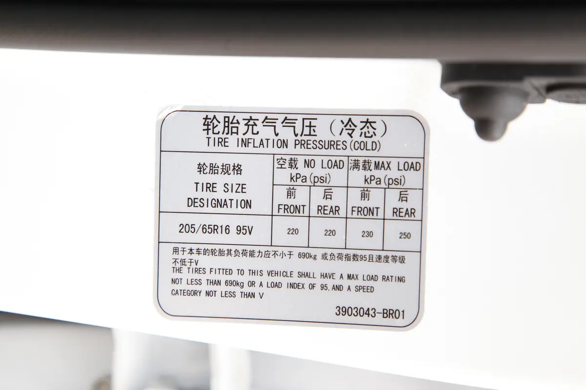 长安欧尚X70A1.5L 手动 标准版 7座 国Ⅵ胎压信息铭牌