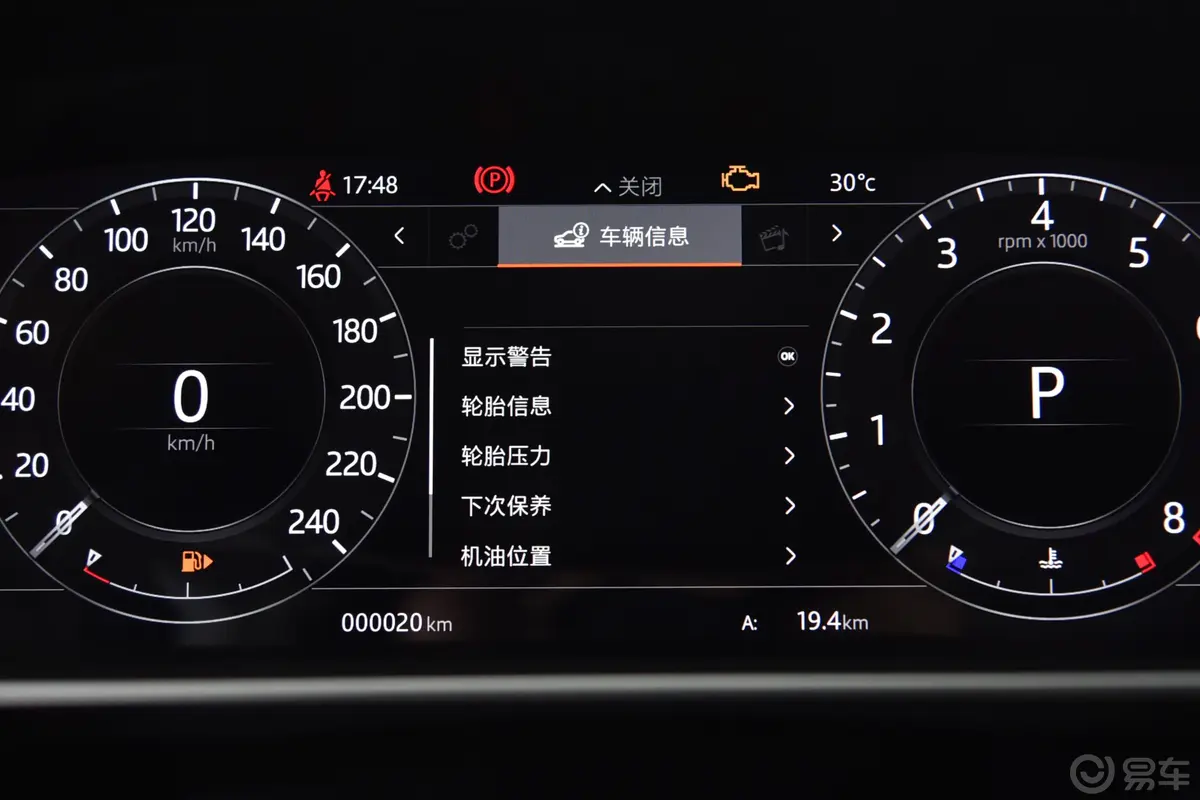 揽胜3.0 V6 盛世版内饰