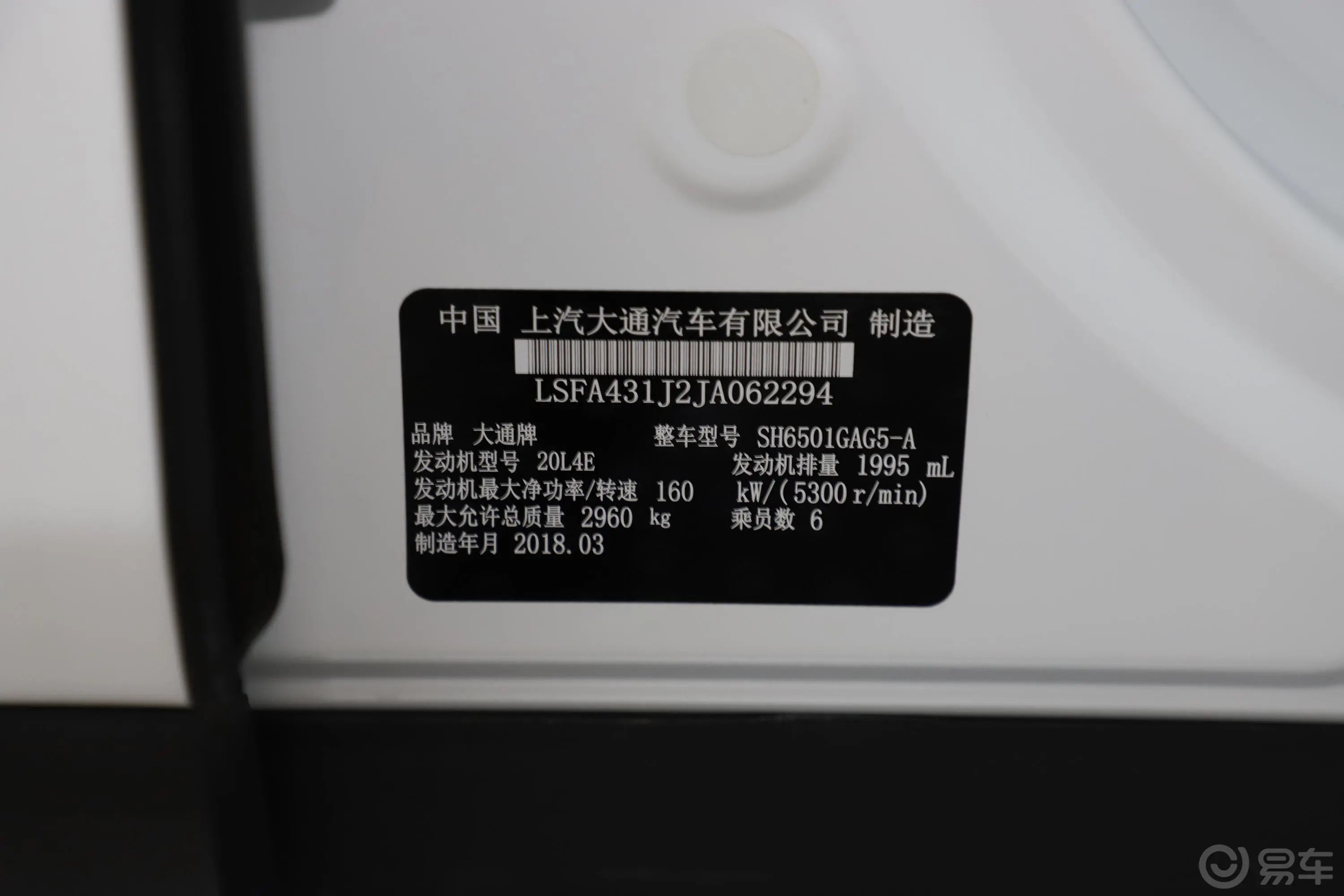 上汽大通MAXUS D902.0T 手自一体 两驱 天王星 国VI外观