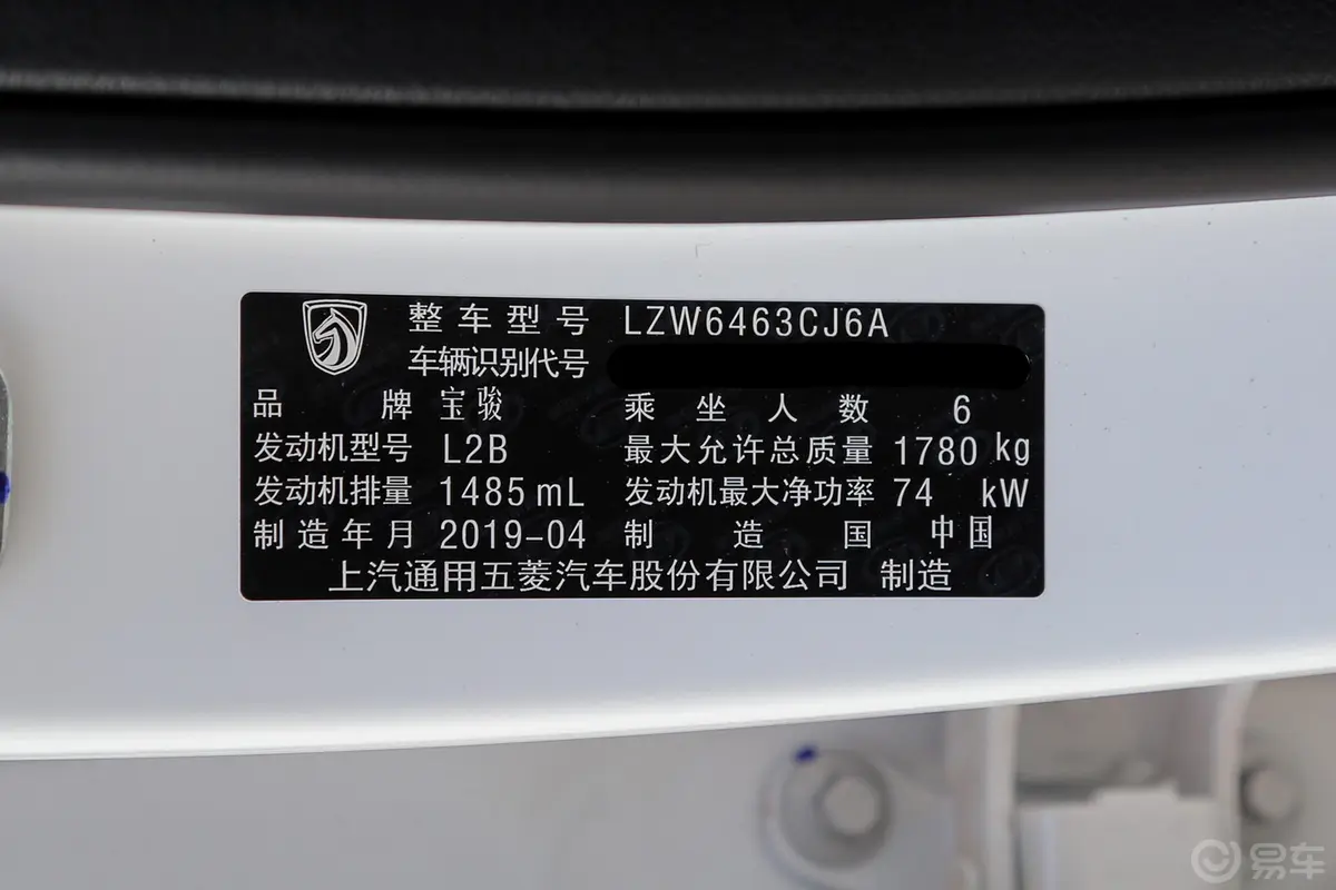 宝骏3601.5L 手动 精英型 国VI车辆信息铭牌