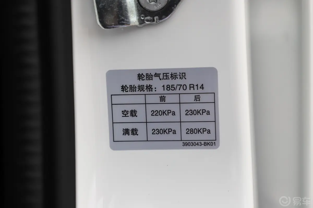 欧诺S欧诺S 1.5L 手动 经济型 国V外观