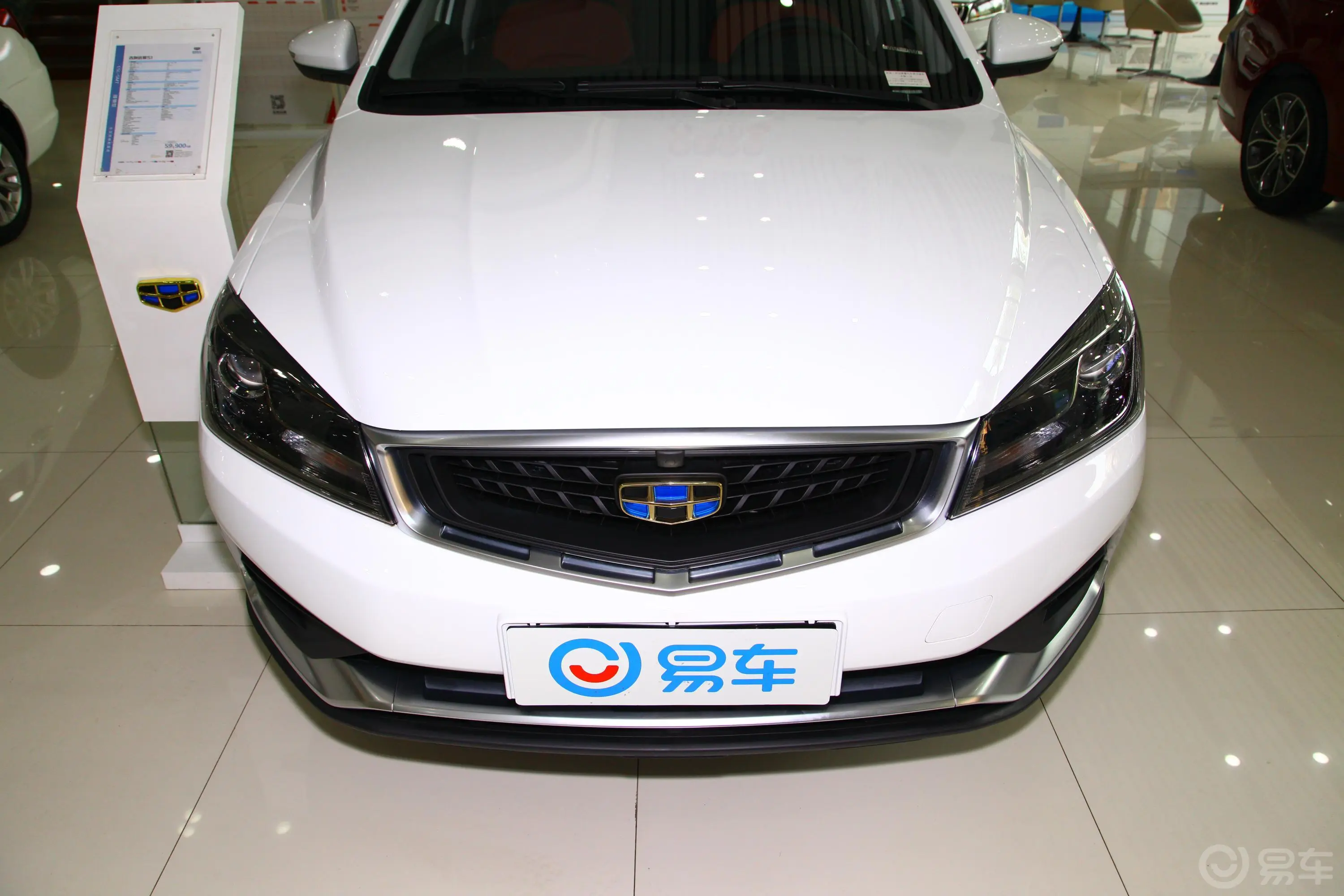 远景S1升级版 1.5L CVT 豪华型外观