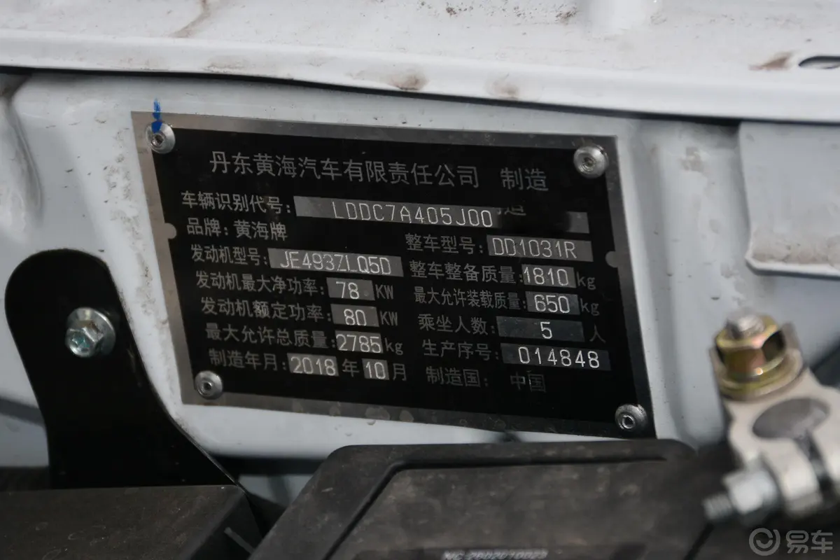 黄海·翔龙2.8T 手动 两驱 N2中控超值版 柴油外观