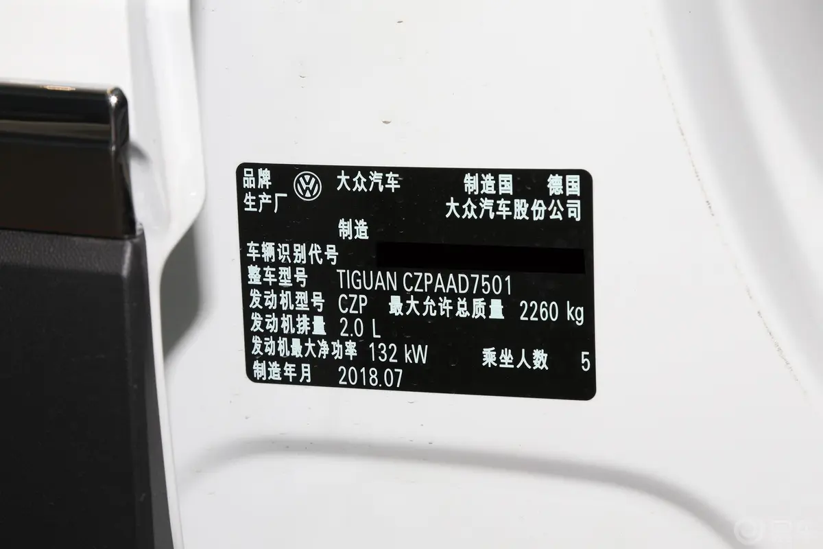 Tiguan330TSI 四驱 创睿版车辆信息铭牌