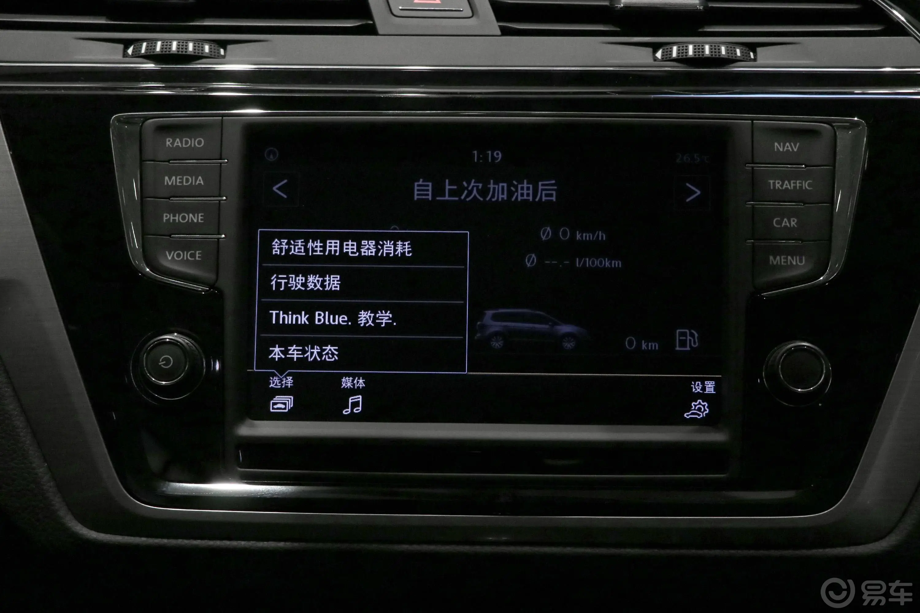 途安L280TSI 双离合 拓界版 6座 国V内饰