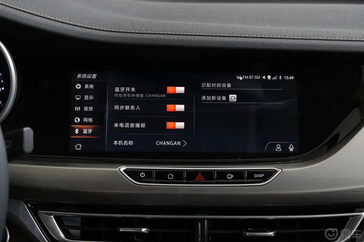 逸动高能版 1.6L GDI 手动 争锋型 国VI内饰