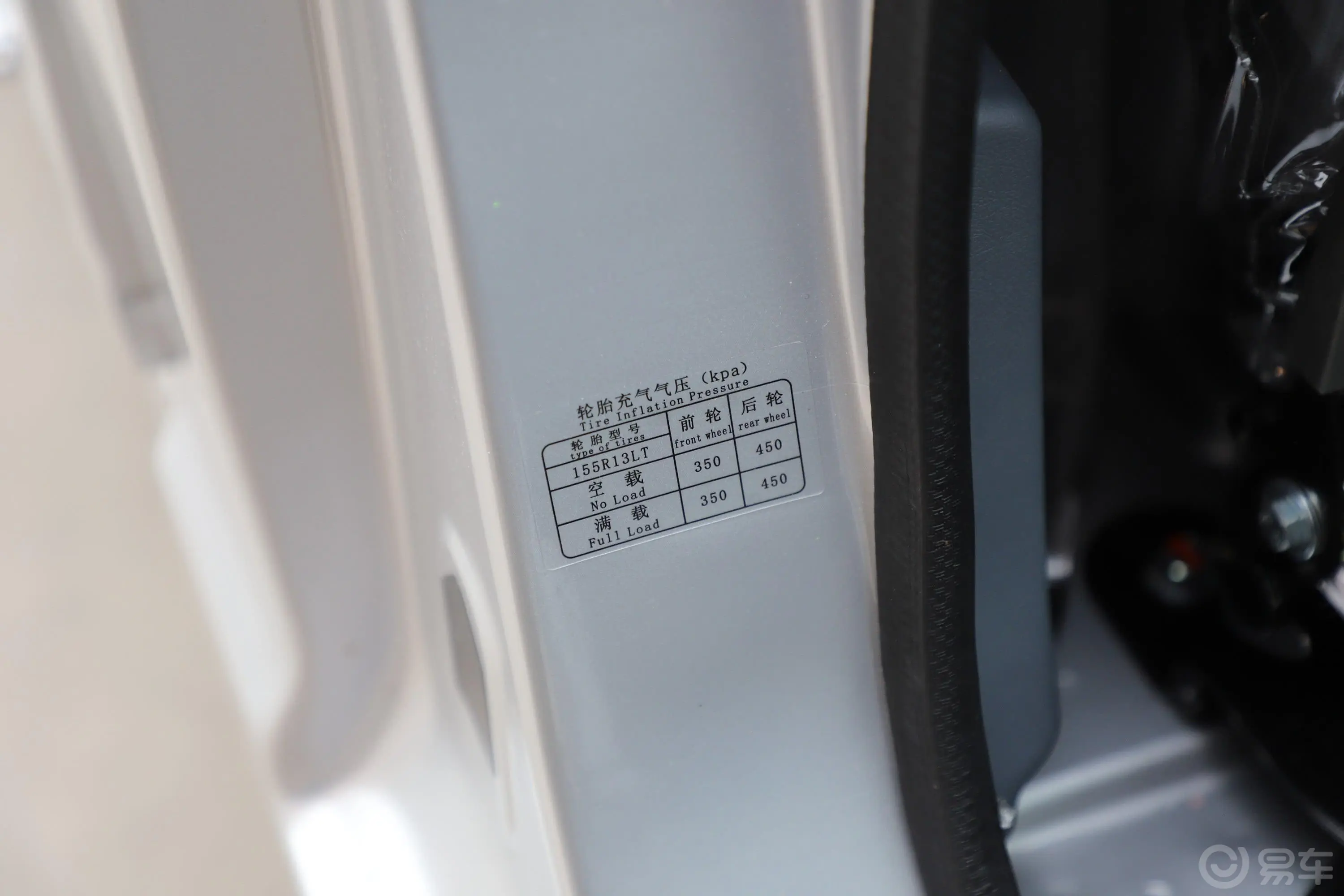 鑫源T20 EV板货车舒适型胎压信息铭牌