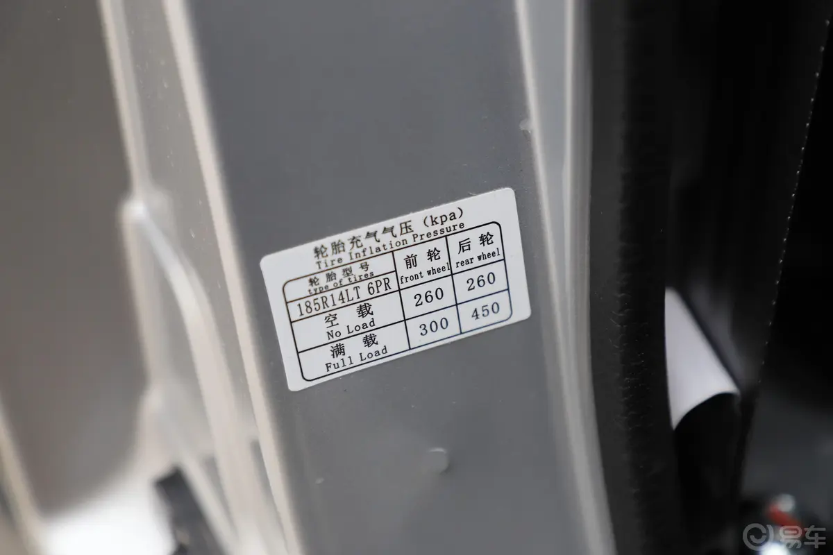 鑫源T50 EV创富型 货车 68.6度力神电池胎压信息铭牌