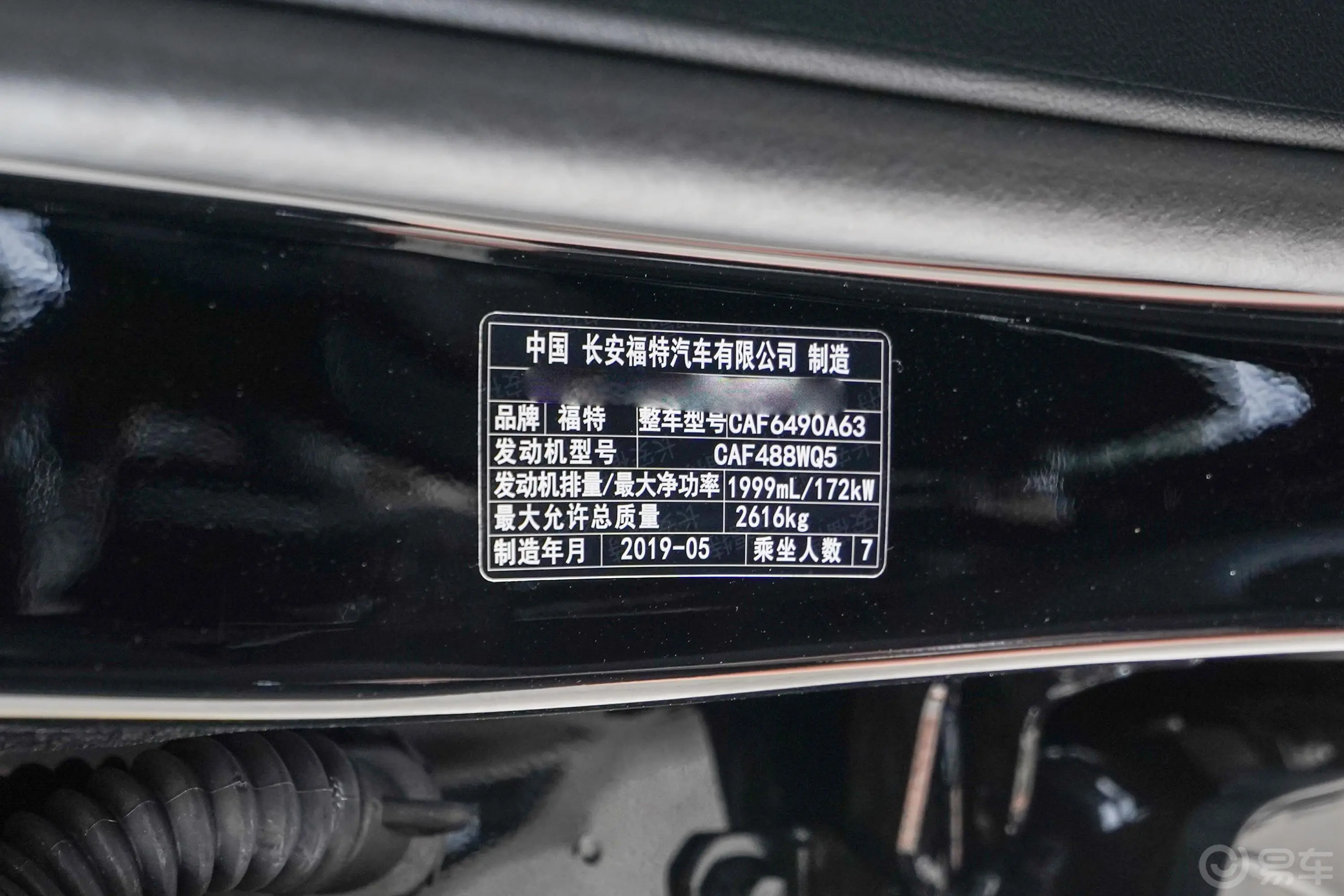 锐界EcoBoost 245 四驱 尊锐版 PLUS 7座 国V外观