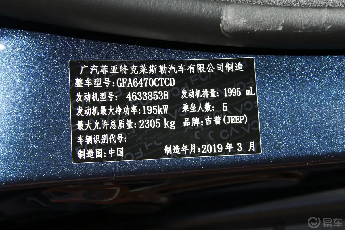自由光2.0T 四驱 专享版 国V车辆信息铭牌