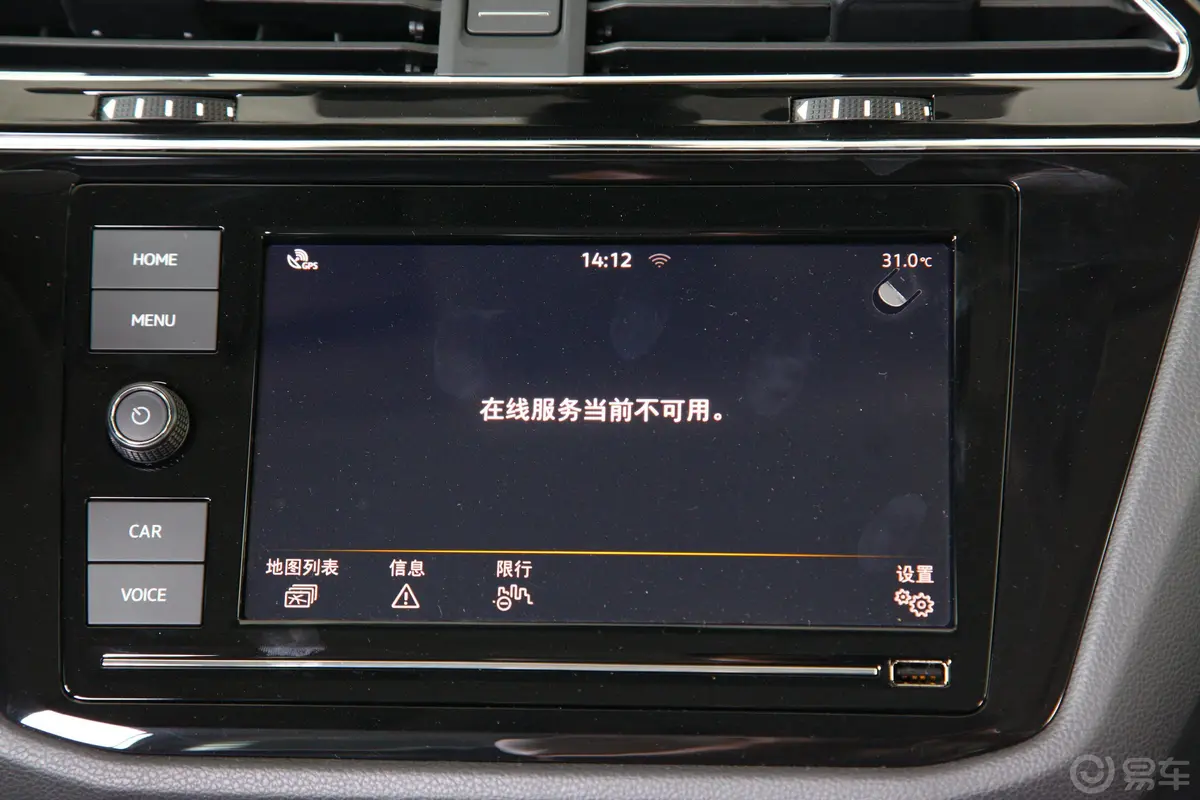 途观L330TSI 双离合 两驱 智动豪华版 国VI内饰