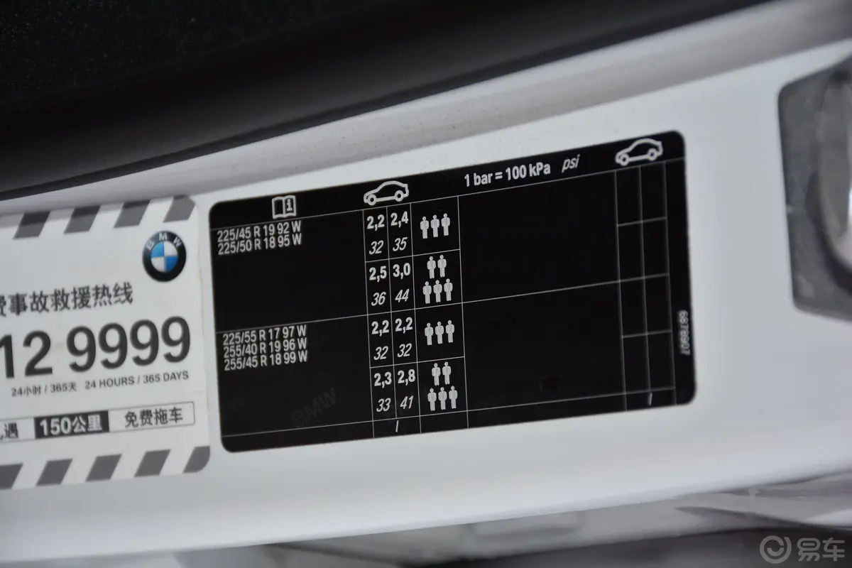 宝马3系GT320i M运动曜夜版胎压信息铭牌
