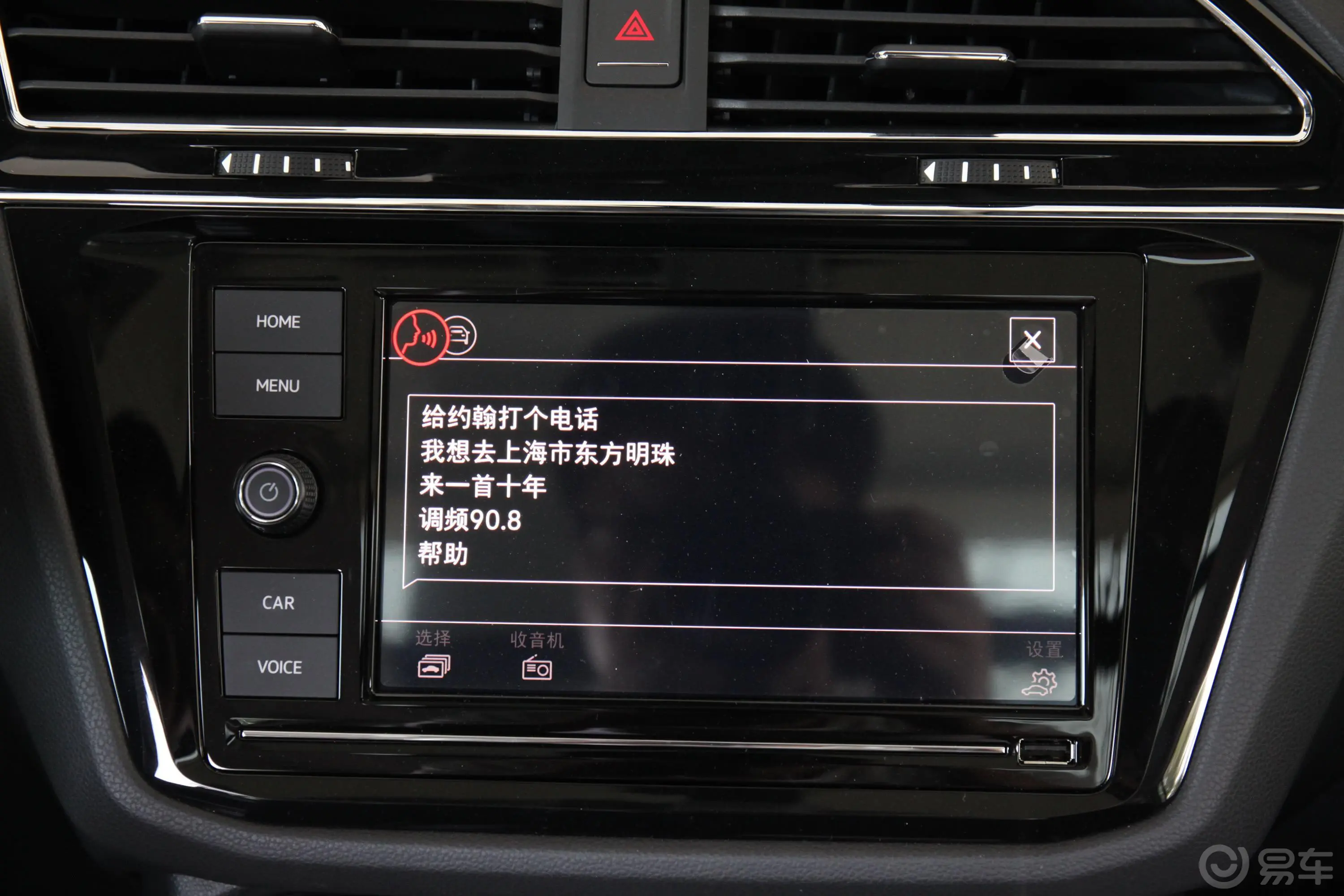 途观L330TSI 双离合 两驱 全景舒适版 国VI内饰