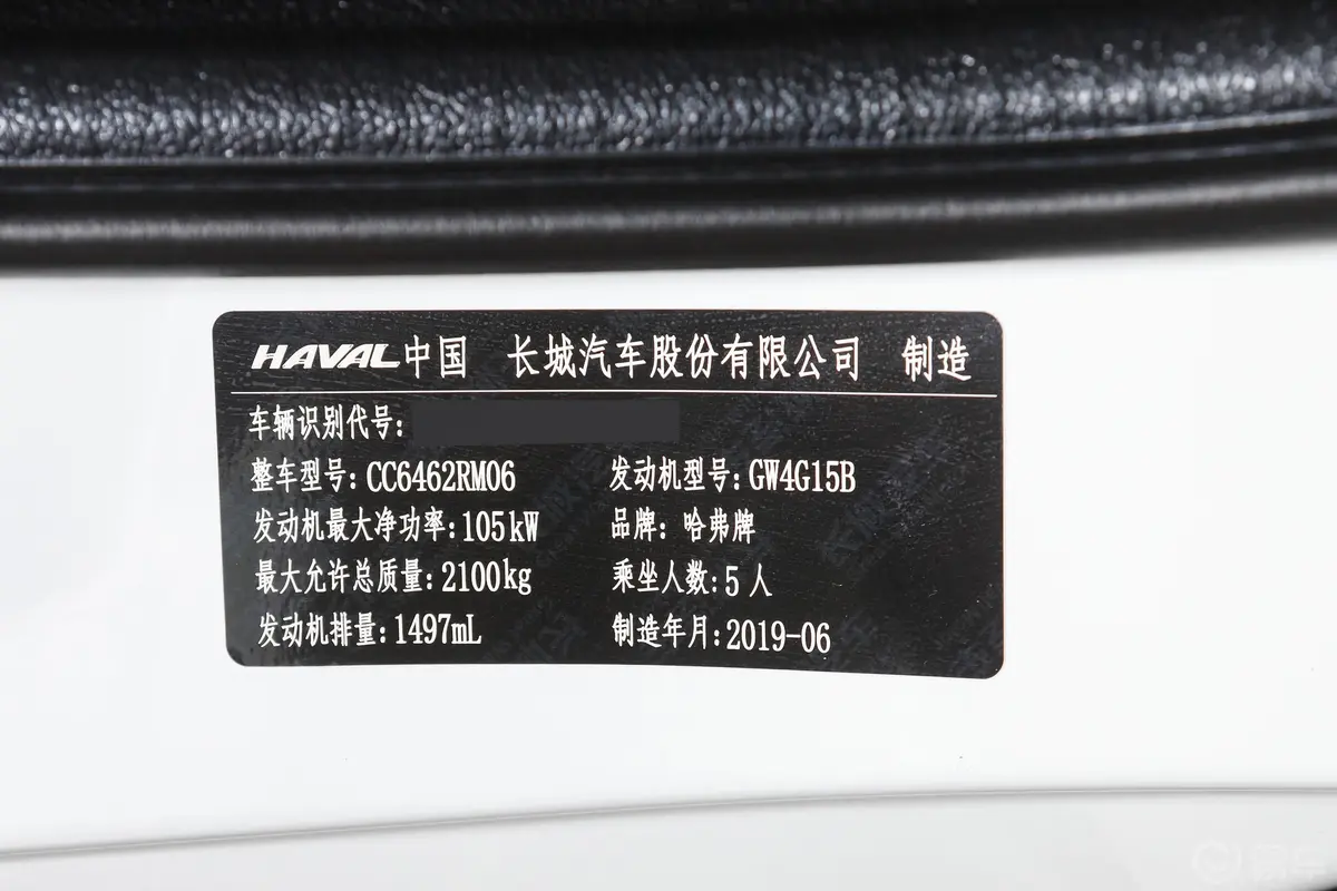 哈弗M61.5T 双离合 精英型 国VI车辆信息铭牌