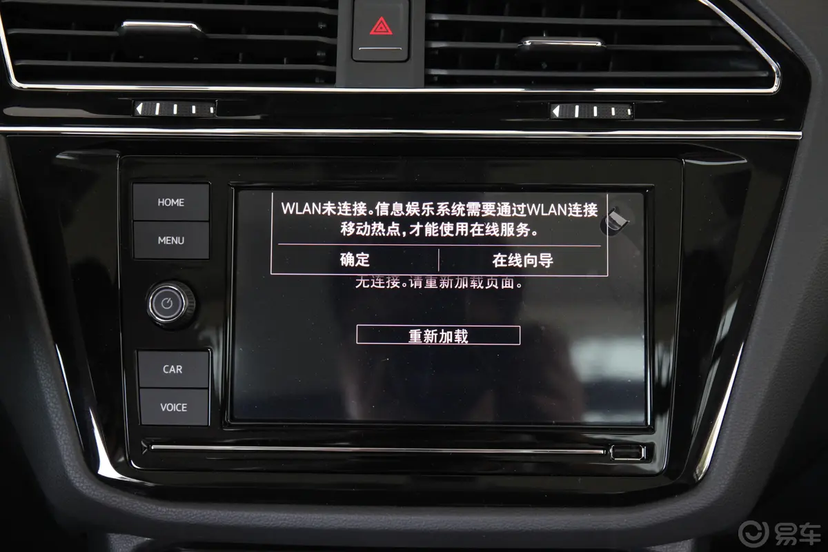 途观L330TSI 双离合 两驱 全景舒适版 国VI内饰