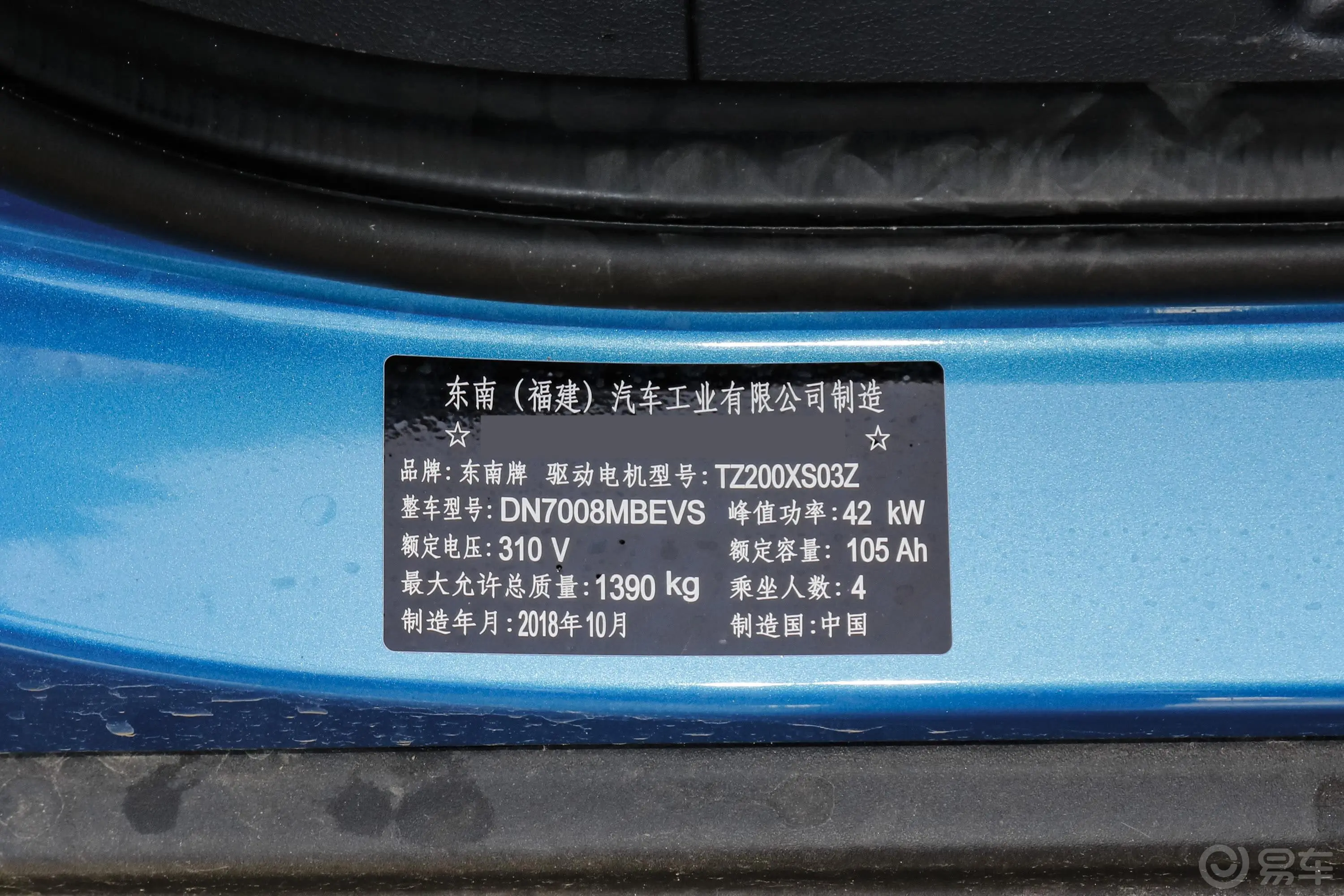 电咖EV10Pro 300 精英版车辆信息铭牌