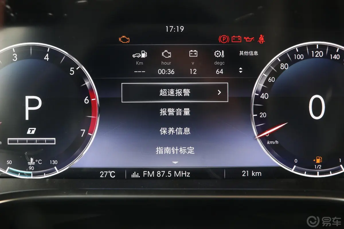 北京BJ40BJ40 PLUS 2.3T 手自一体 旗舰型 国VI内饰