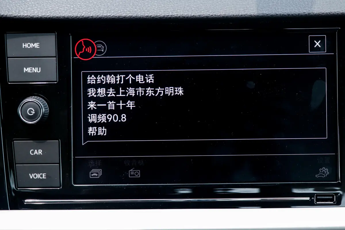 朗逸280TSI 双离合 舒适版 国VI内饰