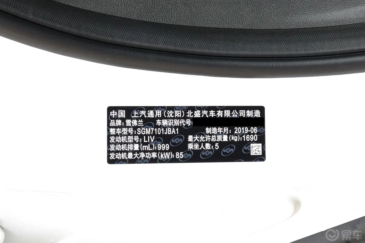 创酷325T 手自一体 劲版车辆信息铭牌