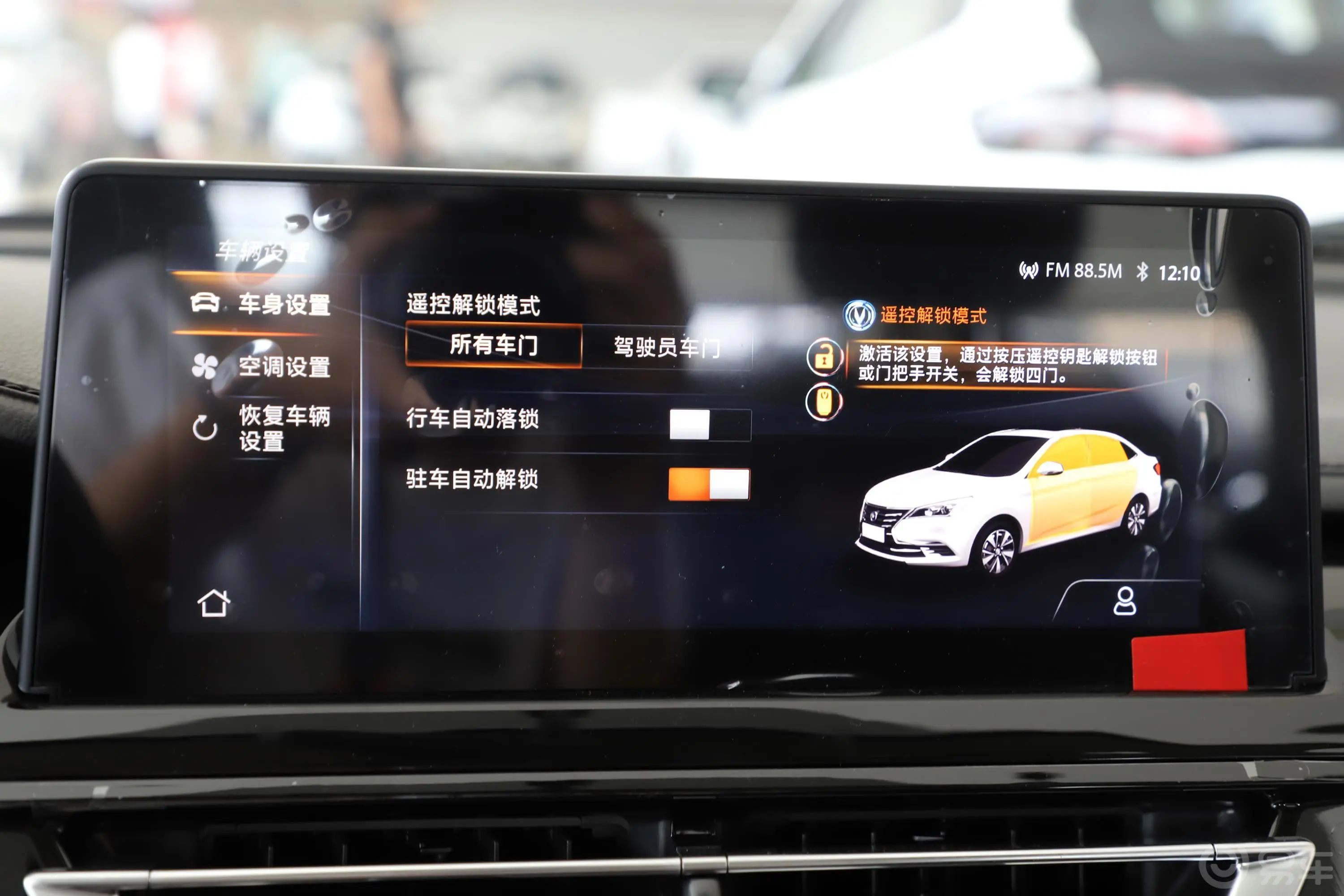 逸动DT1.6L 手动 优享型 国V内饰